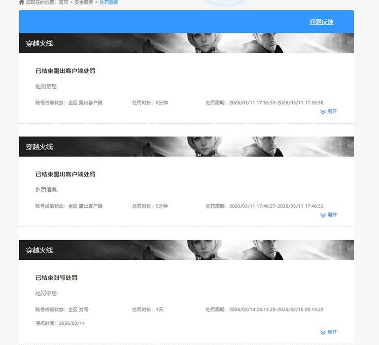 CFCMW462723穿越火线账号详情图5 CFCMW462723穿越火线账号详情图5