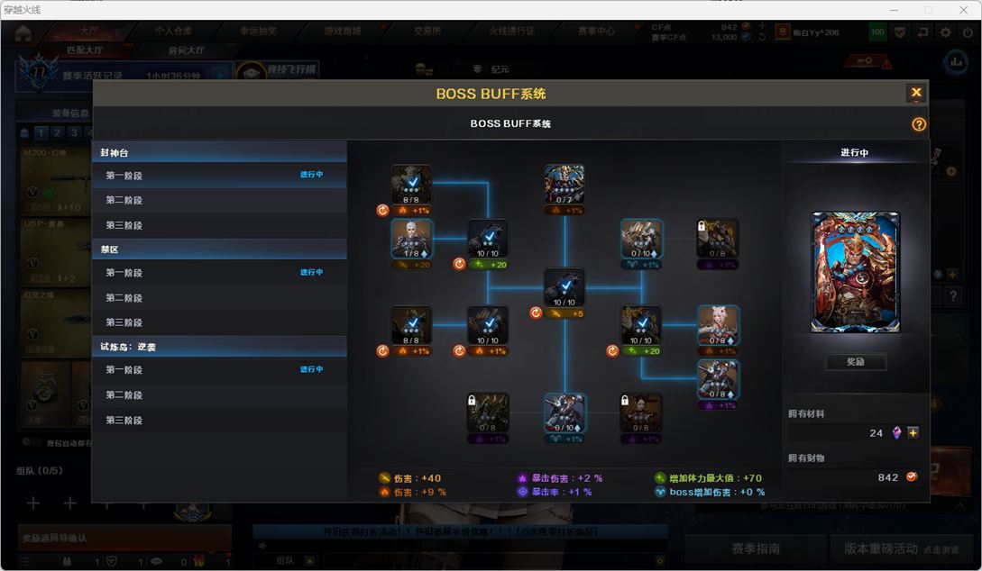 CFCMW462737穿越火线账号详情图3