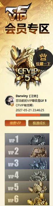 CFCMW462737穿越火线账号详情图6