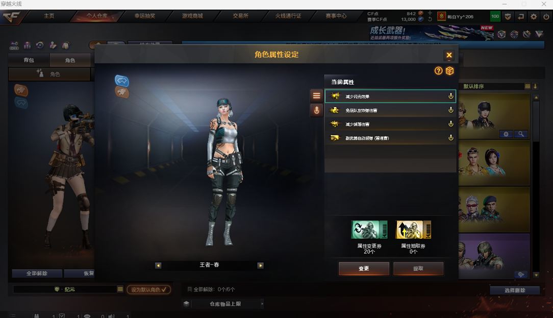 CFCMW462737穿越火线账号详情图4