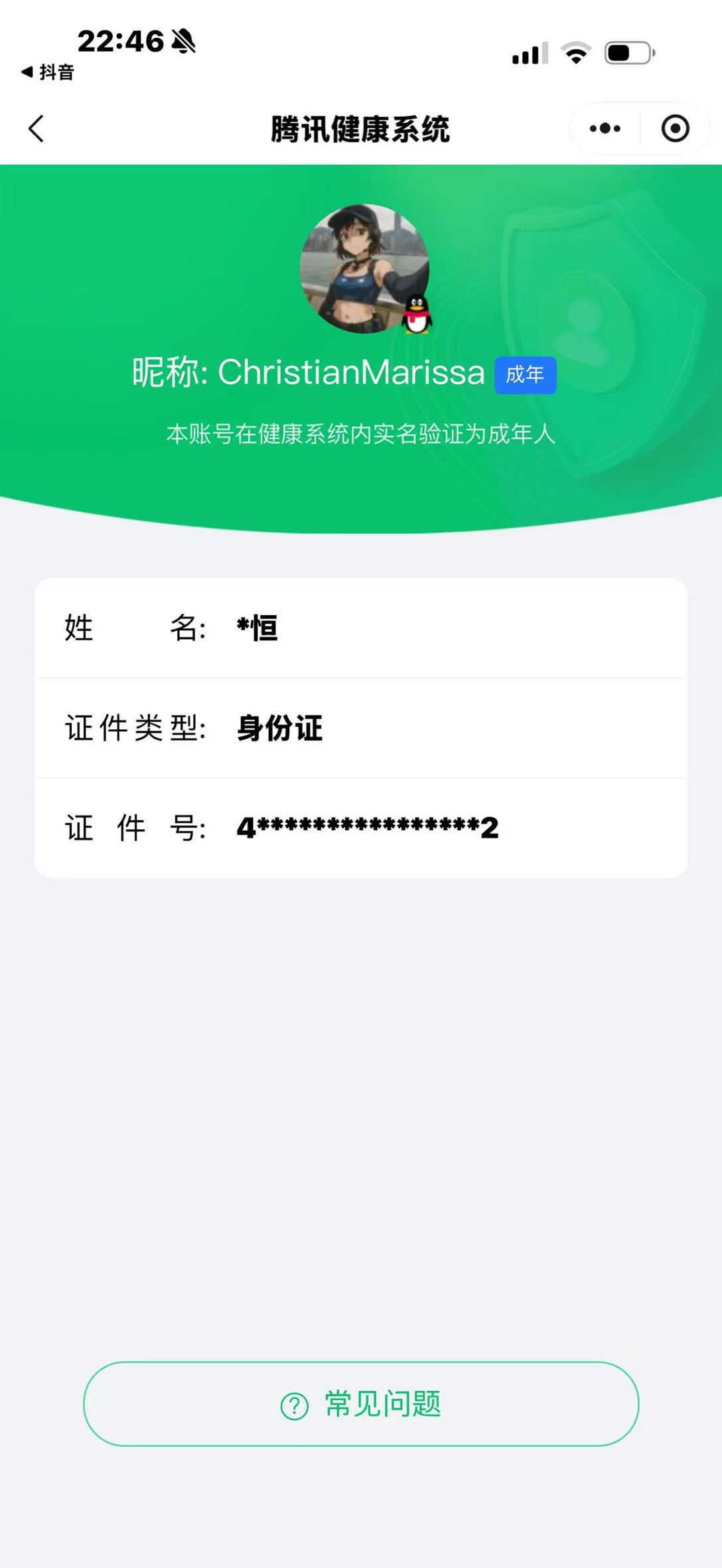 CFCMW462737穿越火线账号详情图7