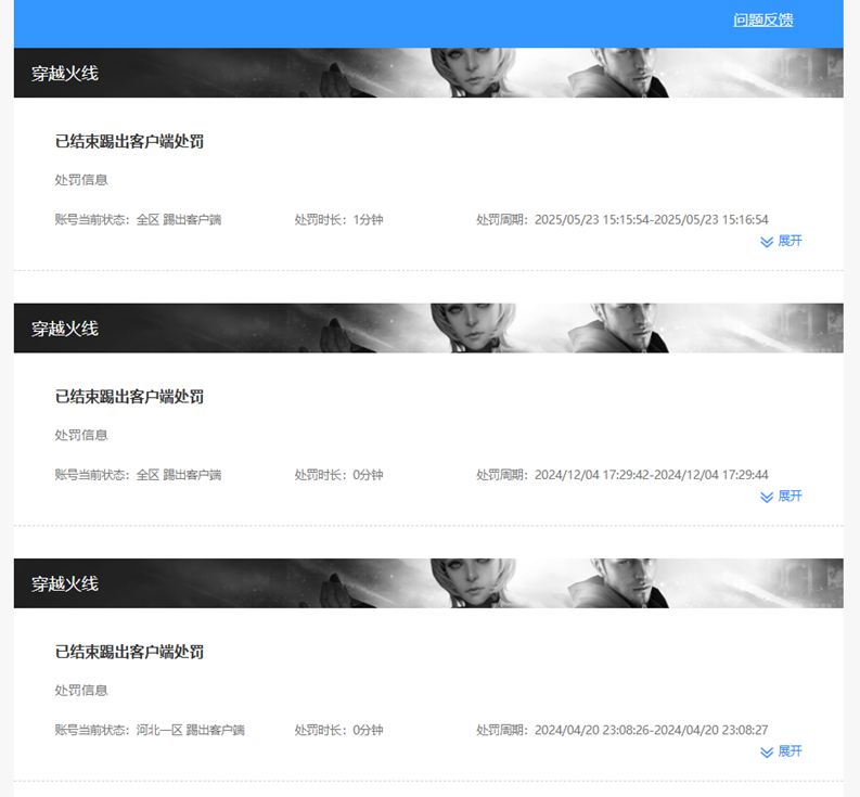 CFCMW462737穿越火线账号详情图8