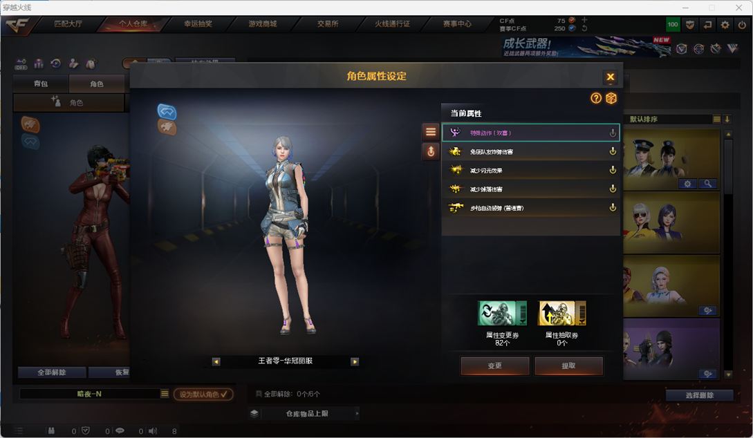 CFCMW462731穿越火线账号详情图9