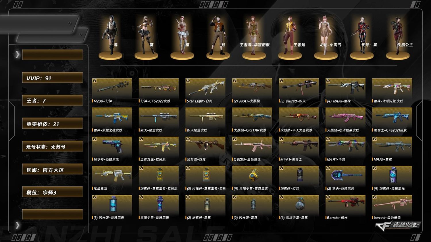 穿越火线账号南部战区[]LC8384/ 南部/南方大区/可排位/94v/幻神/幻神CF2022/QBZ金色蔷薇/金色蔷薇