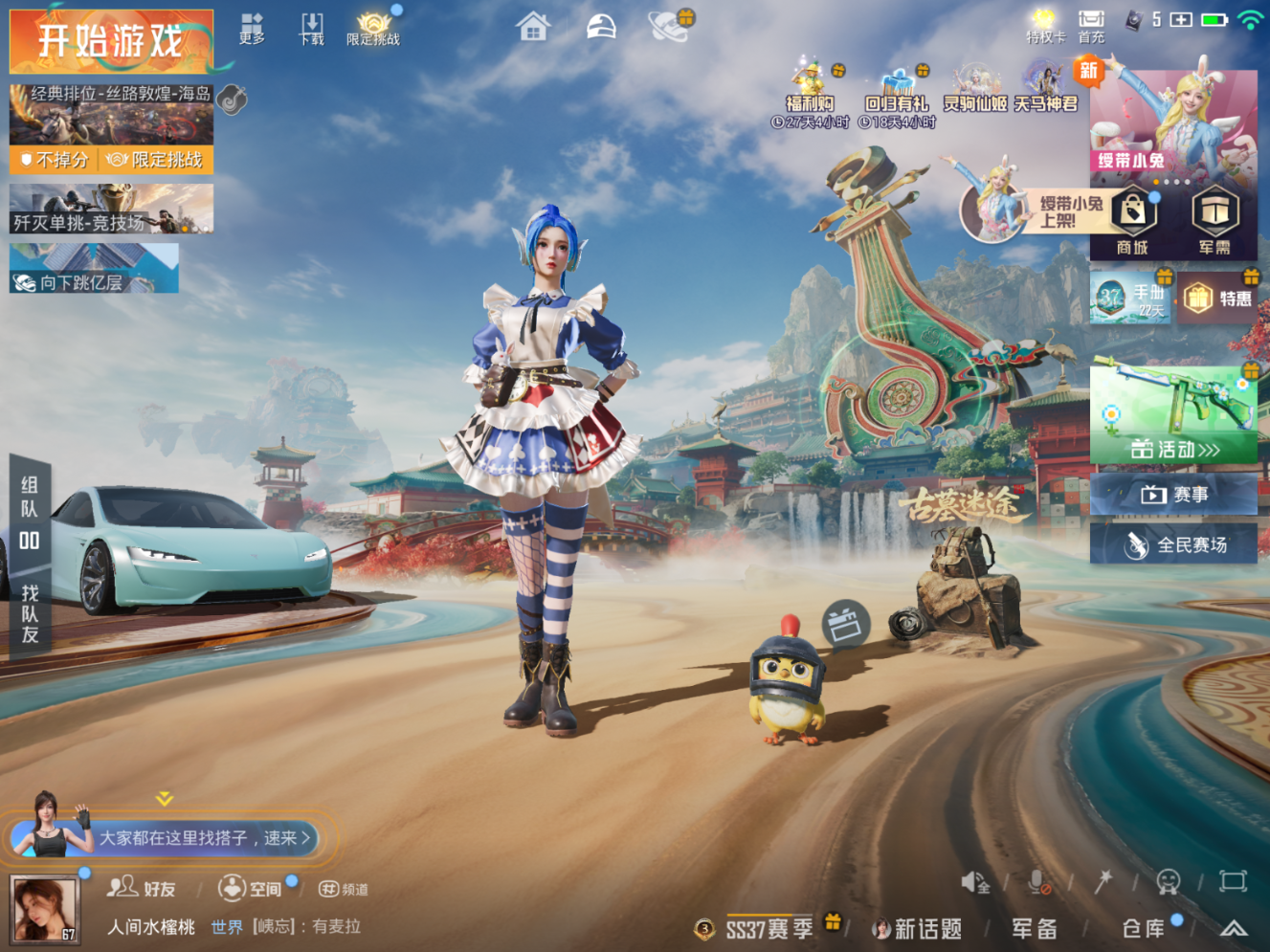 HPQM4128982和平精英账号详情图4 HPQM4128982和平精英账号详情图4