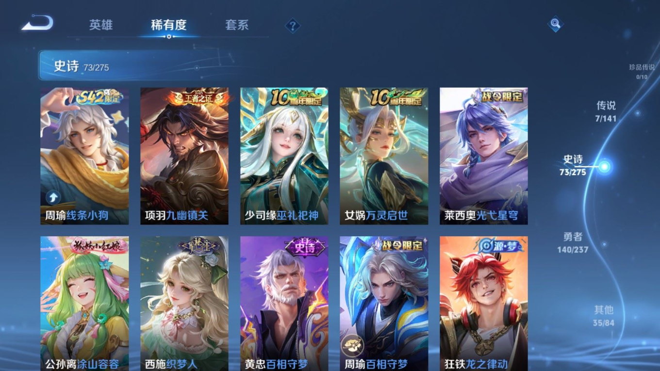 WZQM4232794王者荣耀账号详情图9