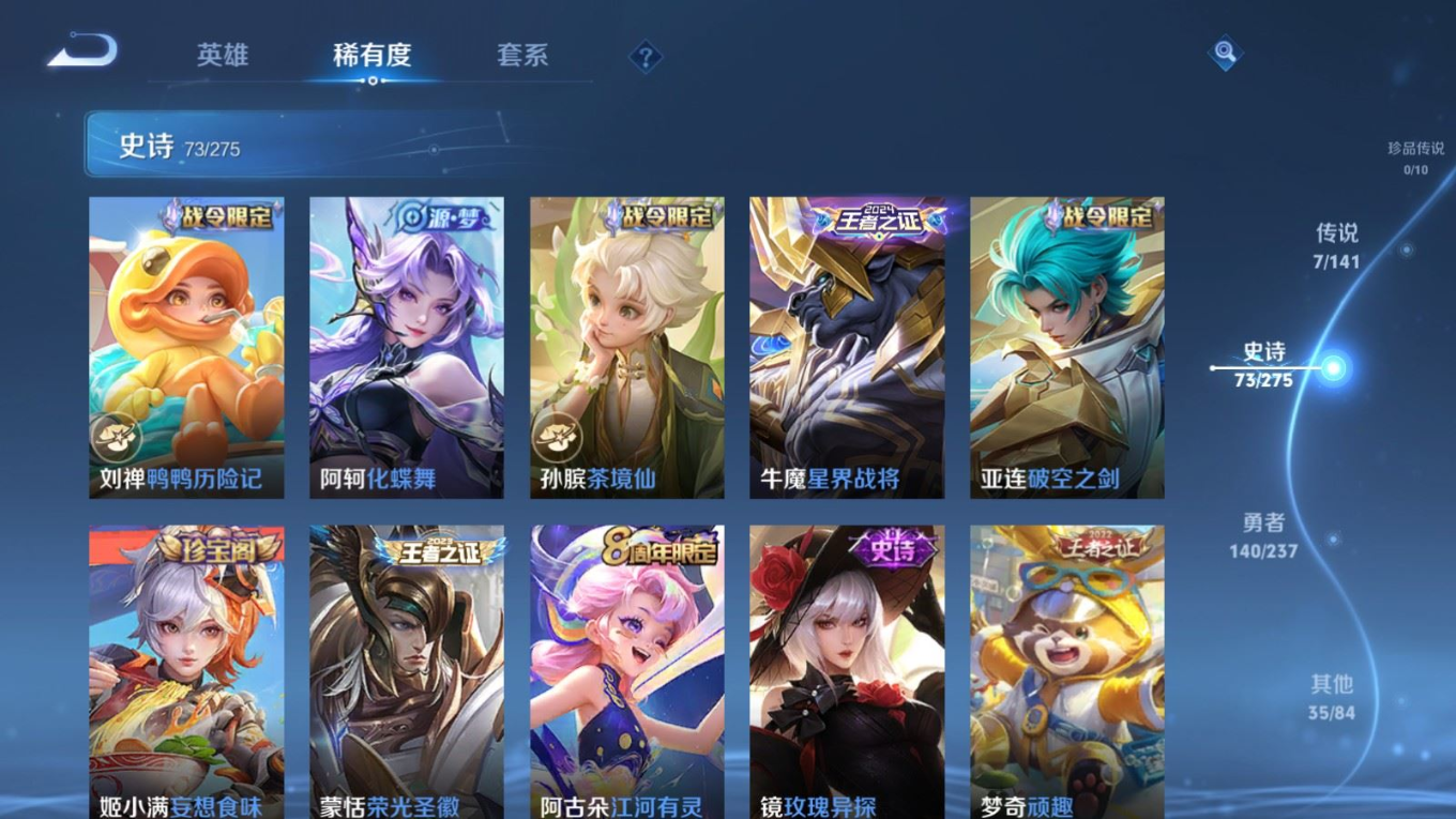 WZQM4232794王者荣耀账号详情图10