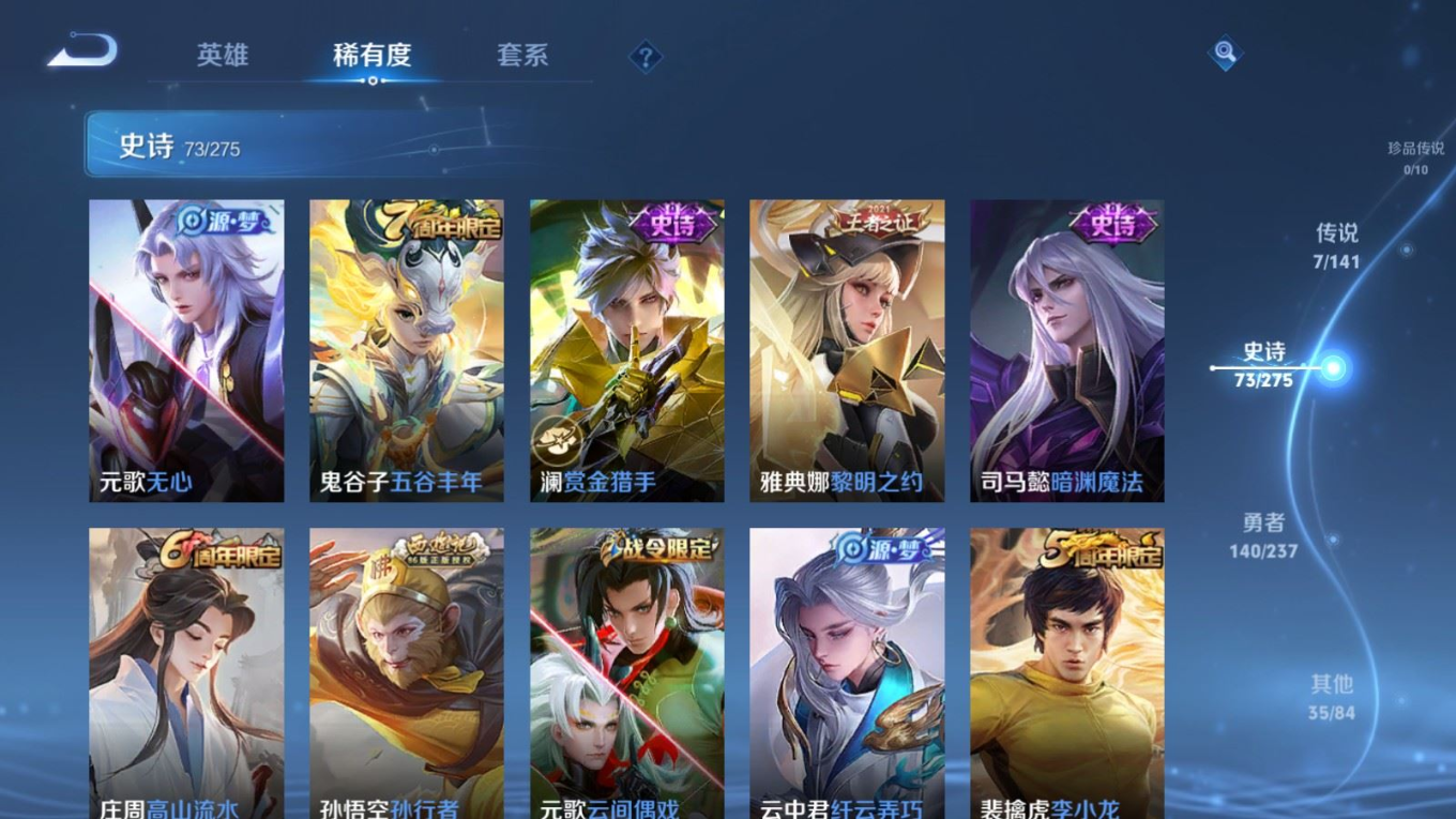 WZQM4232794王者荣耀账号详情图11