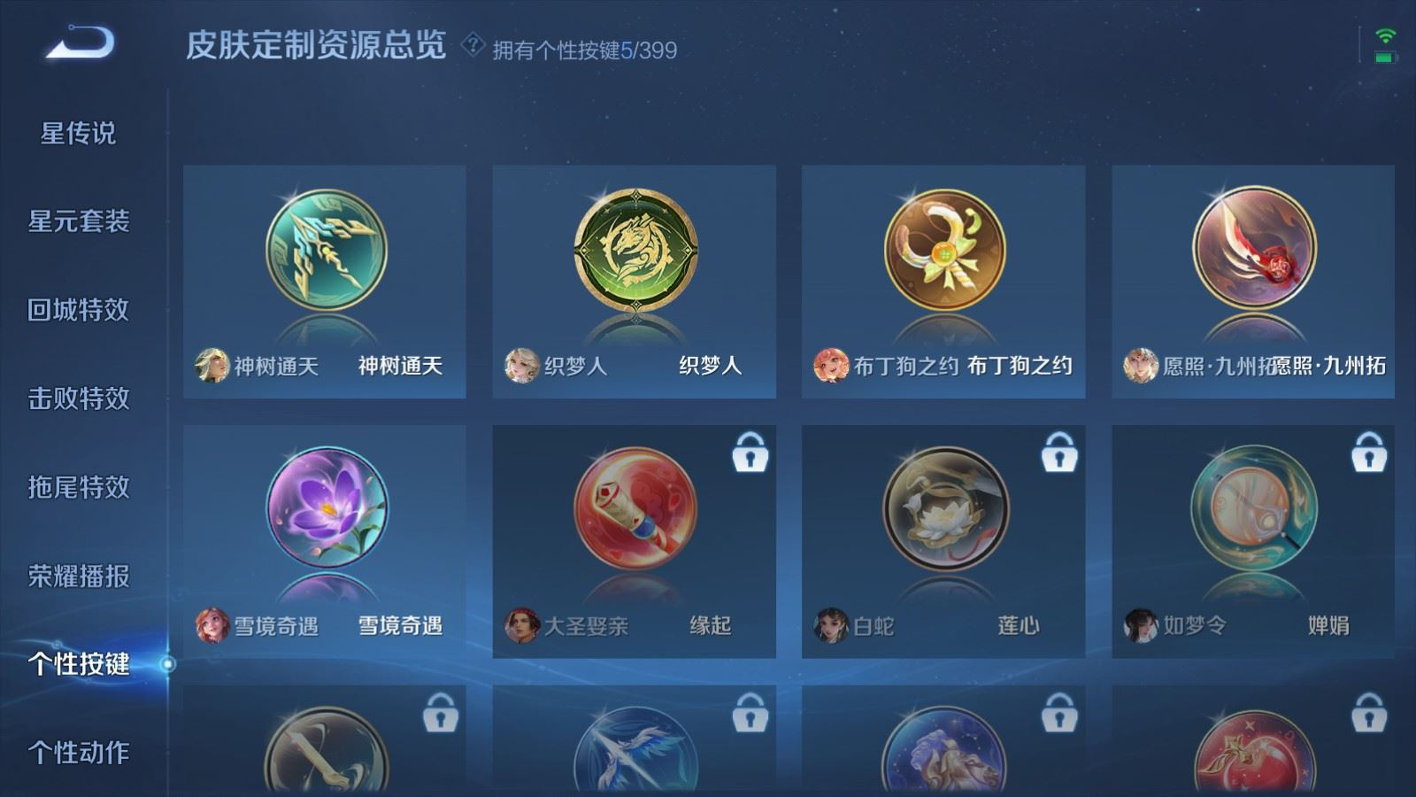 WZQM4232794王者荣耀账号详情图18