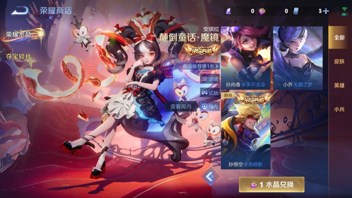 WZQM4232794王者荣耀账号详情图21