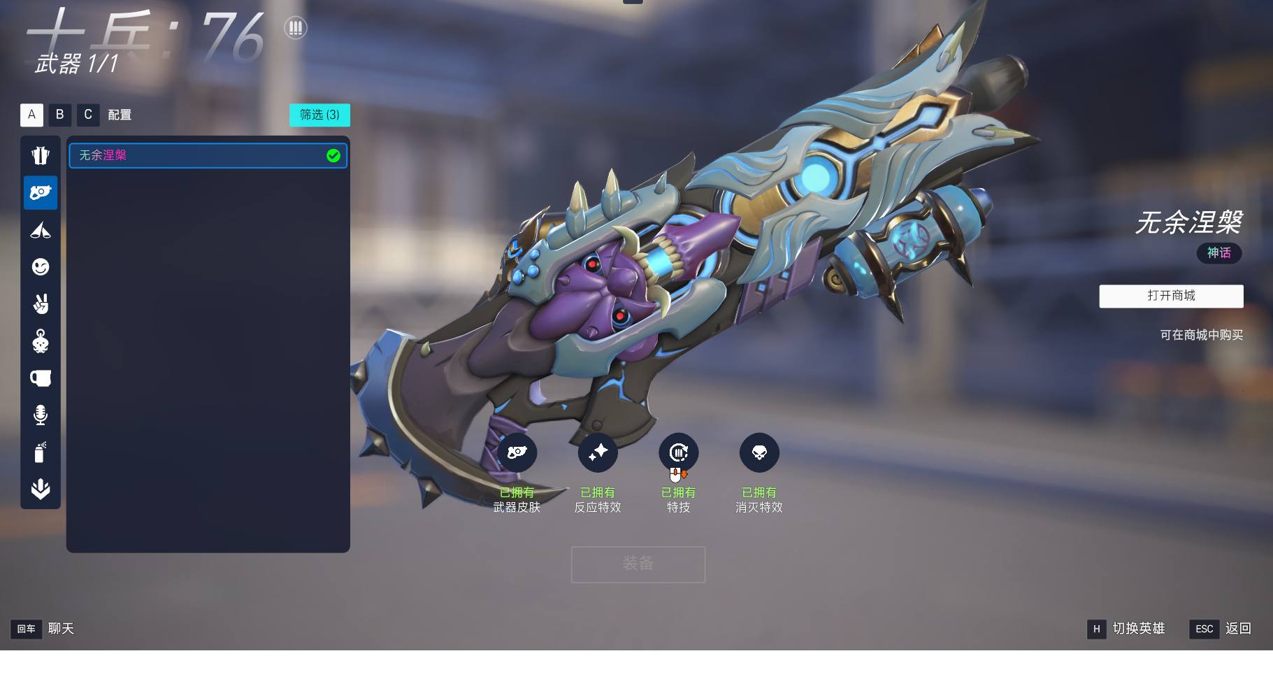 1）金色皮肤数：10
2）限定皮肤：士兵...