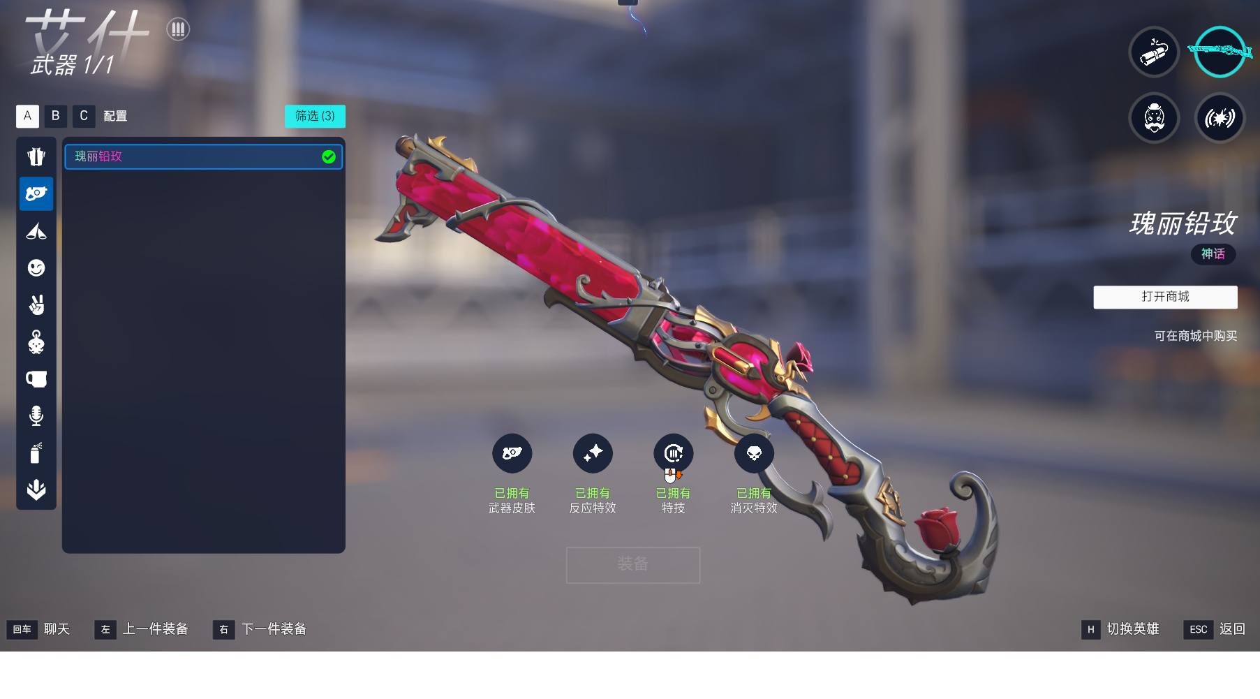 1）金色皮肤数：14
2）限定皮肤：瑰丽...