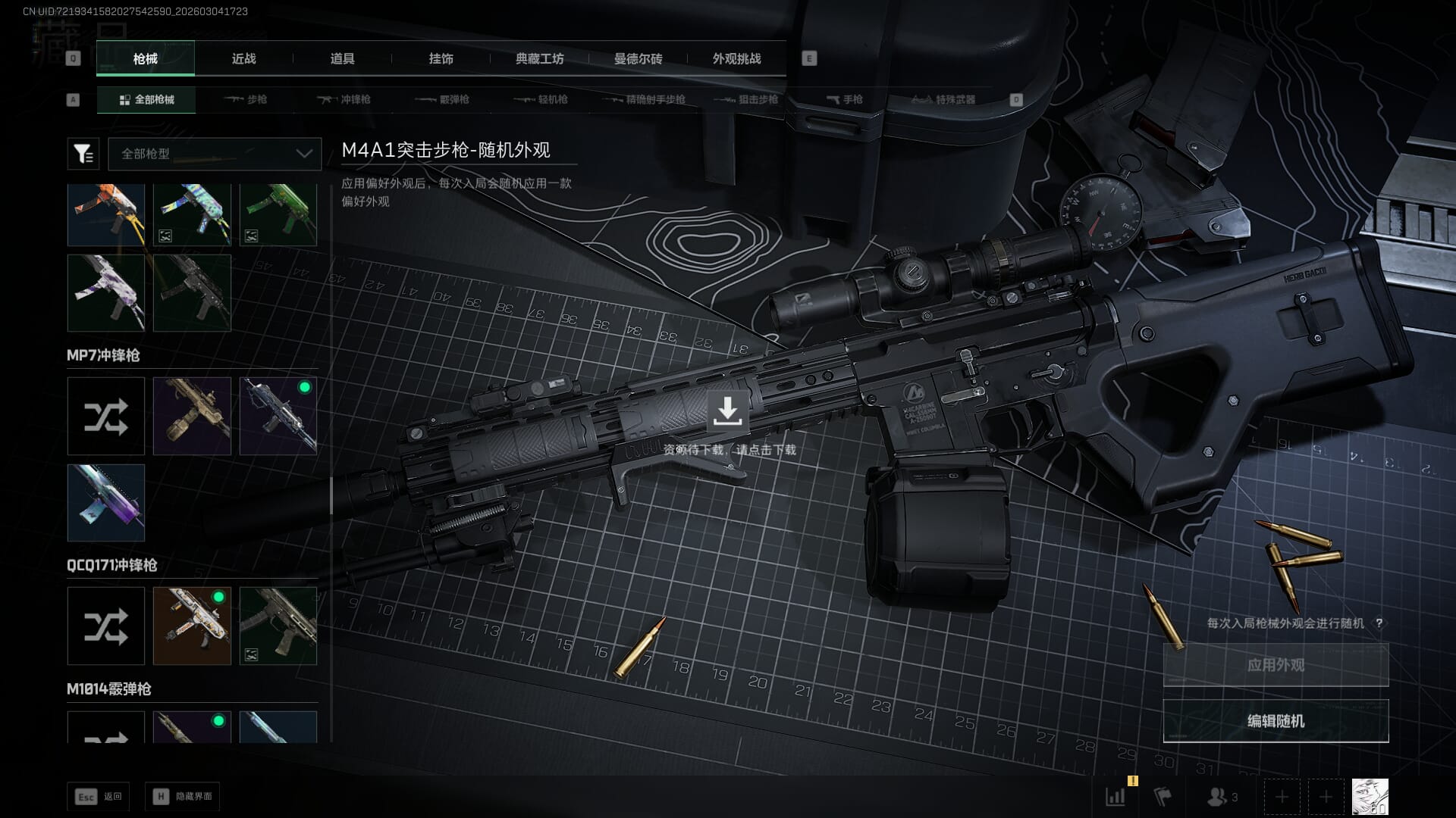 SJZQM471470三角洲行动账号详情图25