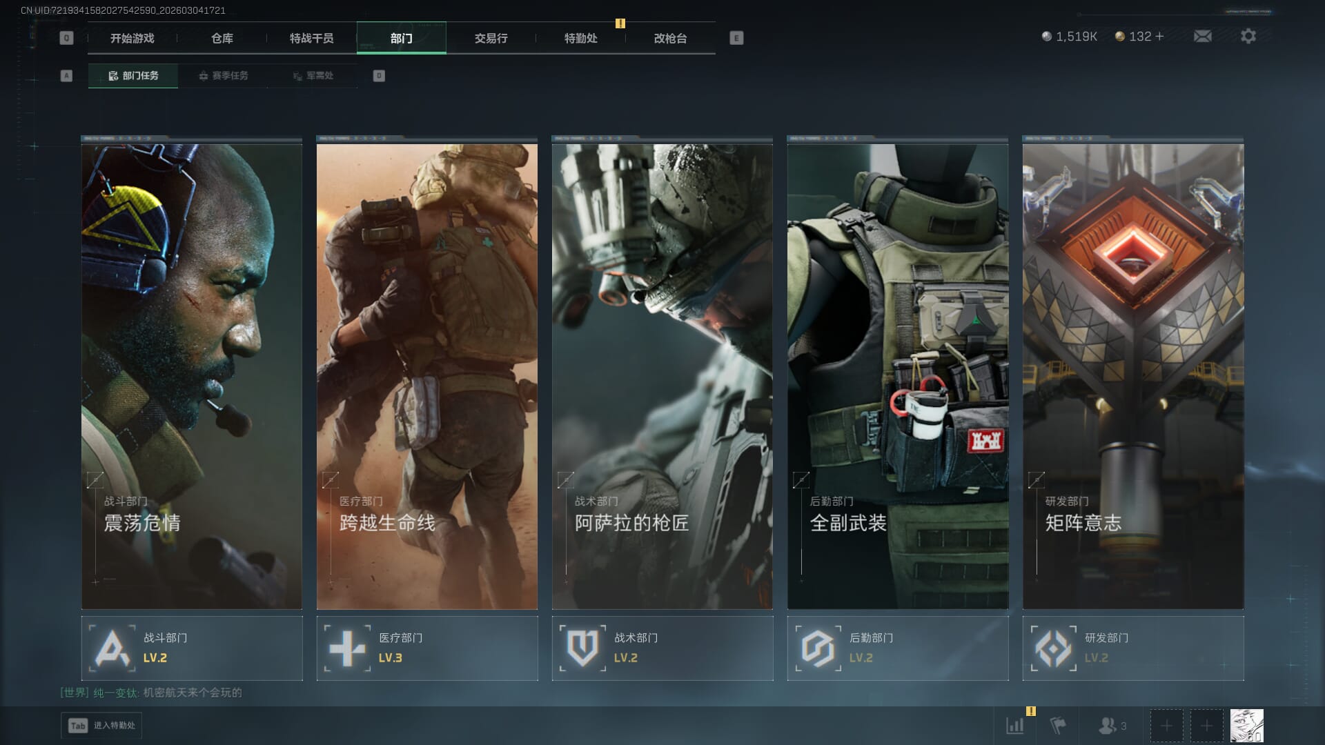 SJZQM471470三角洲行动账号详情图12