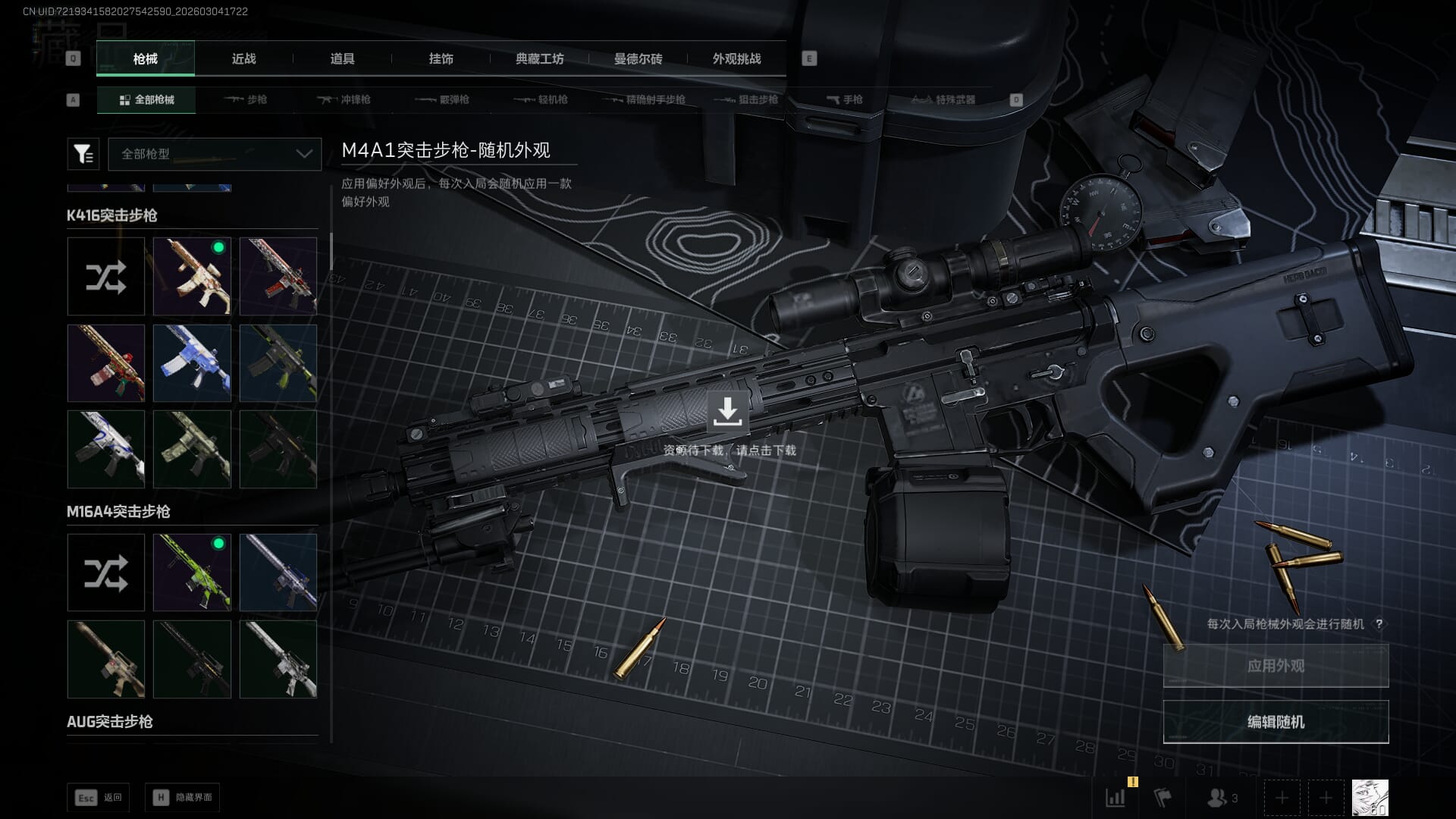 SJZQM471470三角洲行动账号详情图16