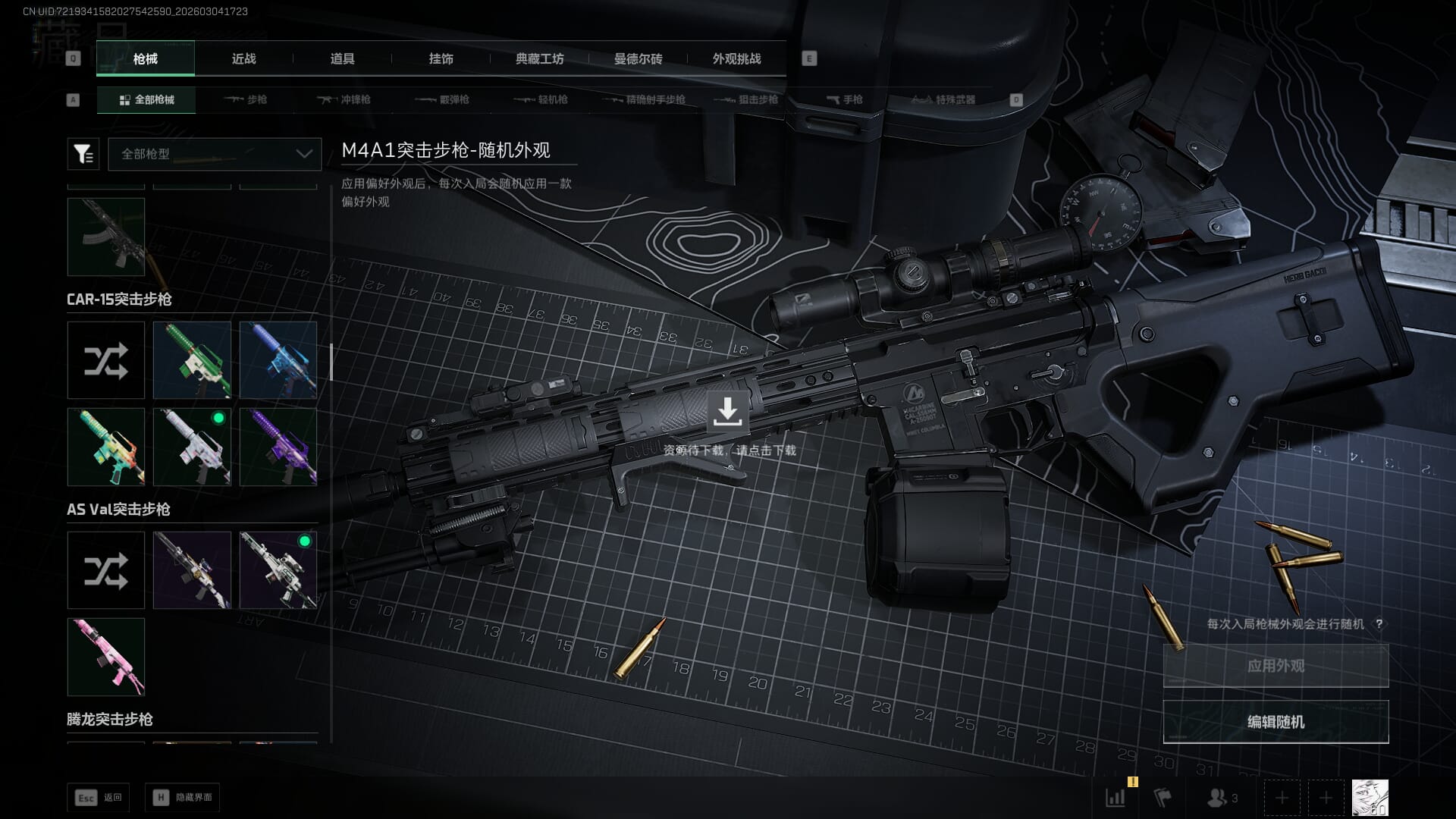 SJZQM471470三角洲行动账号详情图22