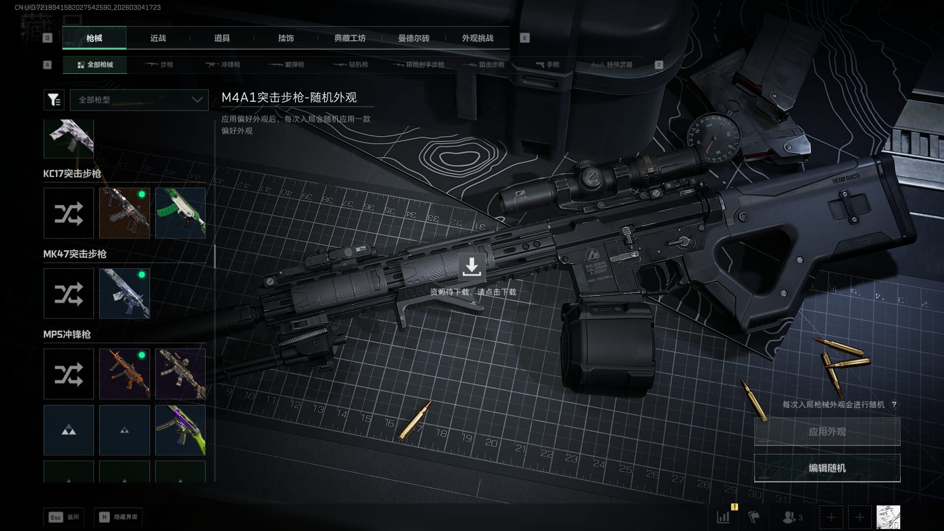 SJZQM471470三角洲行动账号详情图24