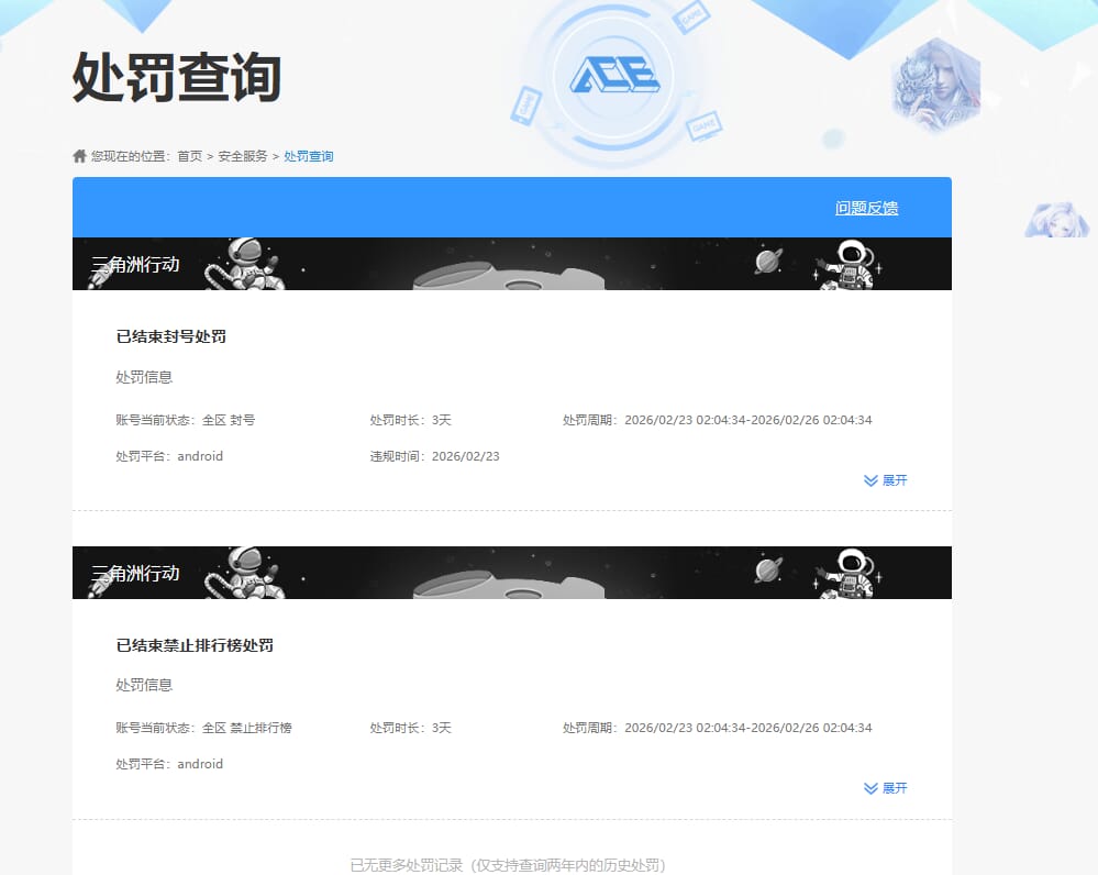 SJZQM471470三角洲行动账号详情图33