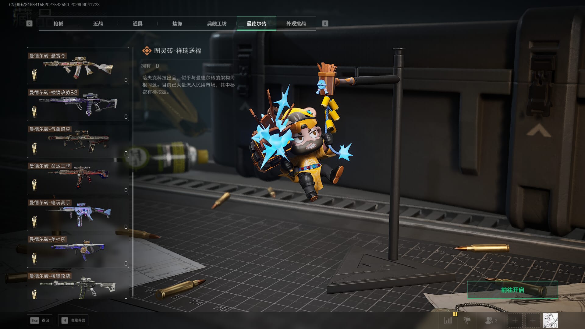 SJZQM471470三角洲行动账号详情图43