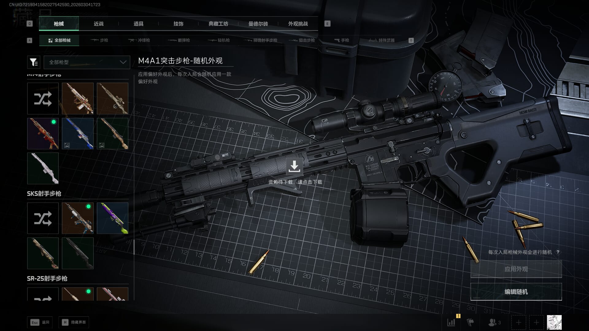 SJZQM471470三角洲行动账号详情图30