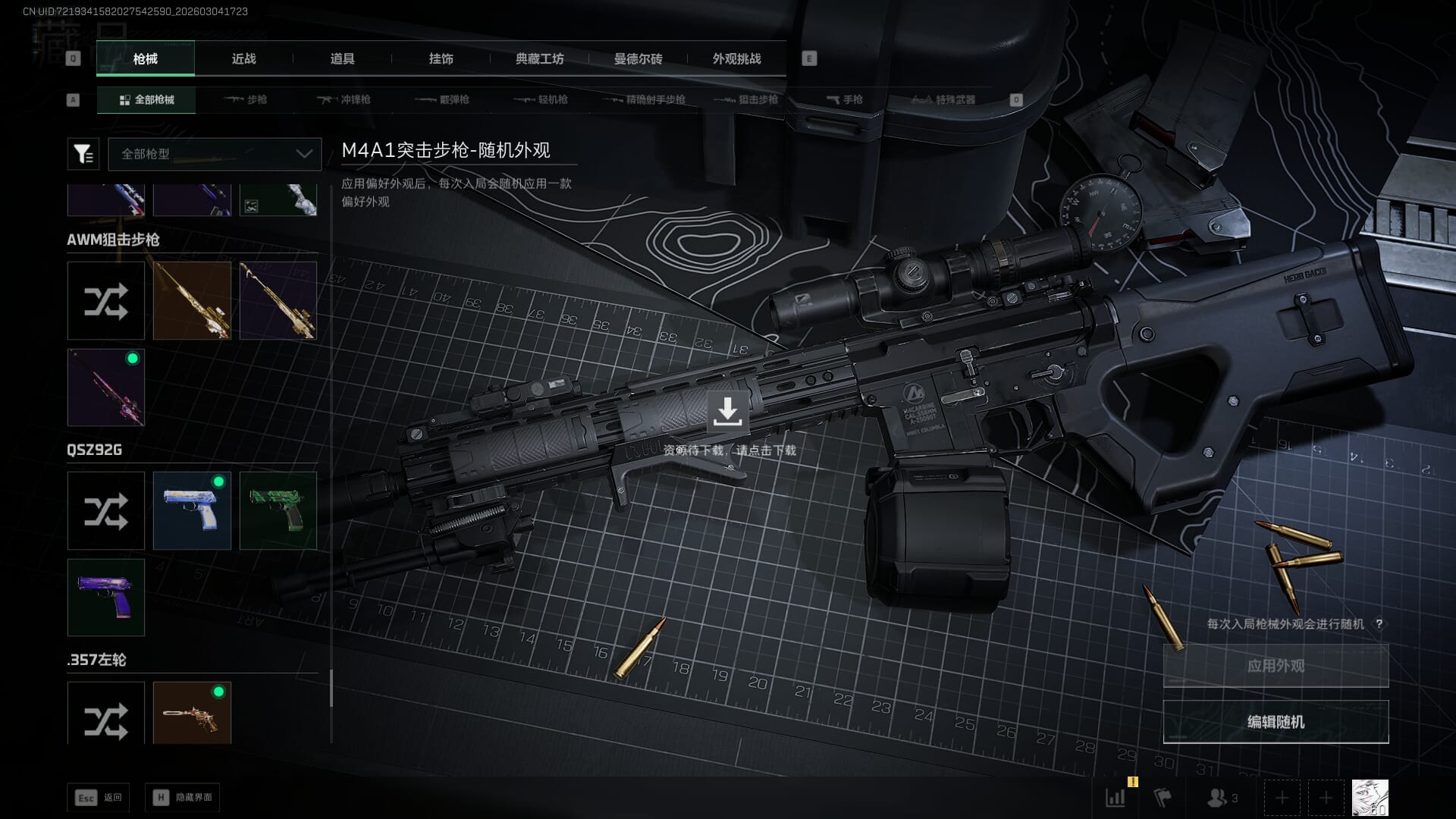 SJZQM471470三角洲行动账号详情图40