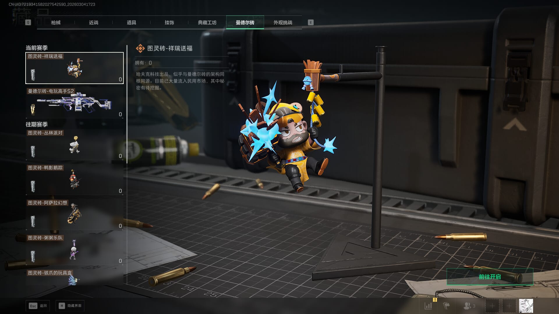 SJZQM471470三角洲行动账号详情图46