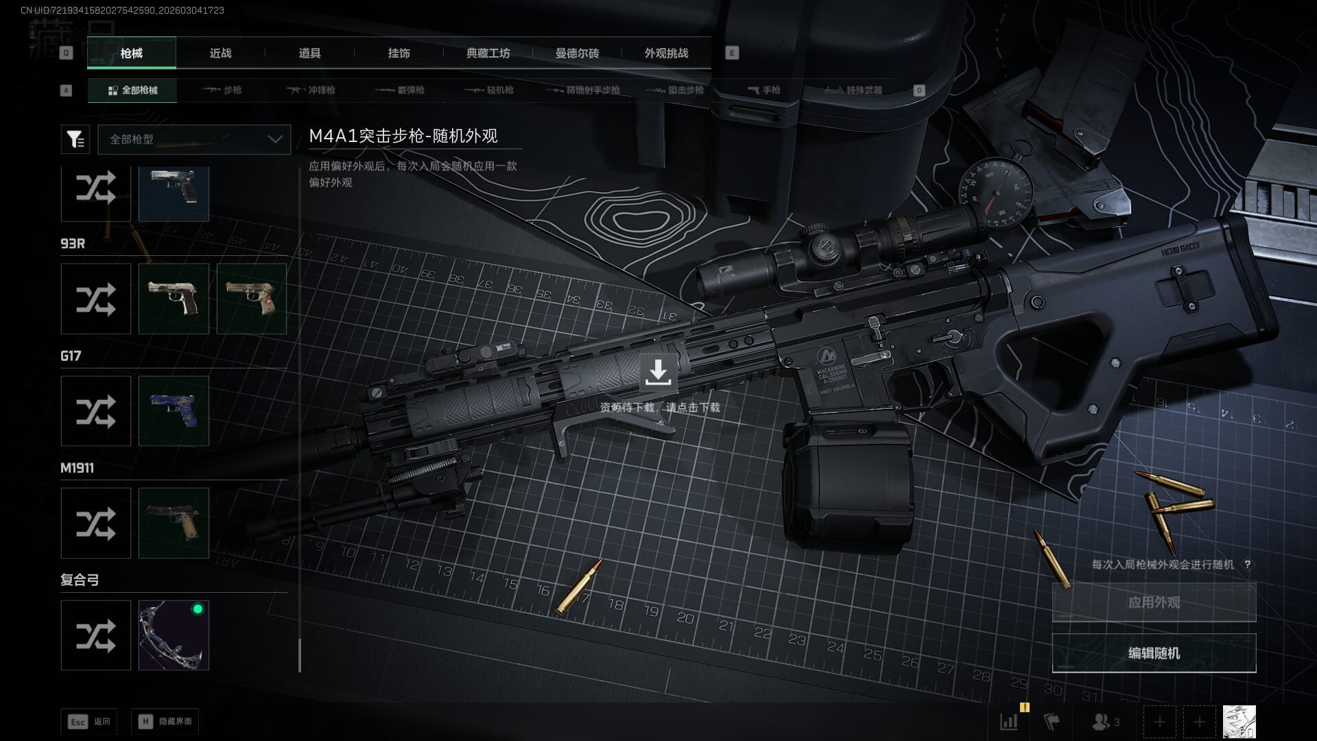 SJZQM471470三角洲行动账号详情图42