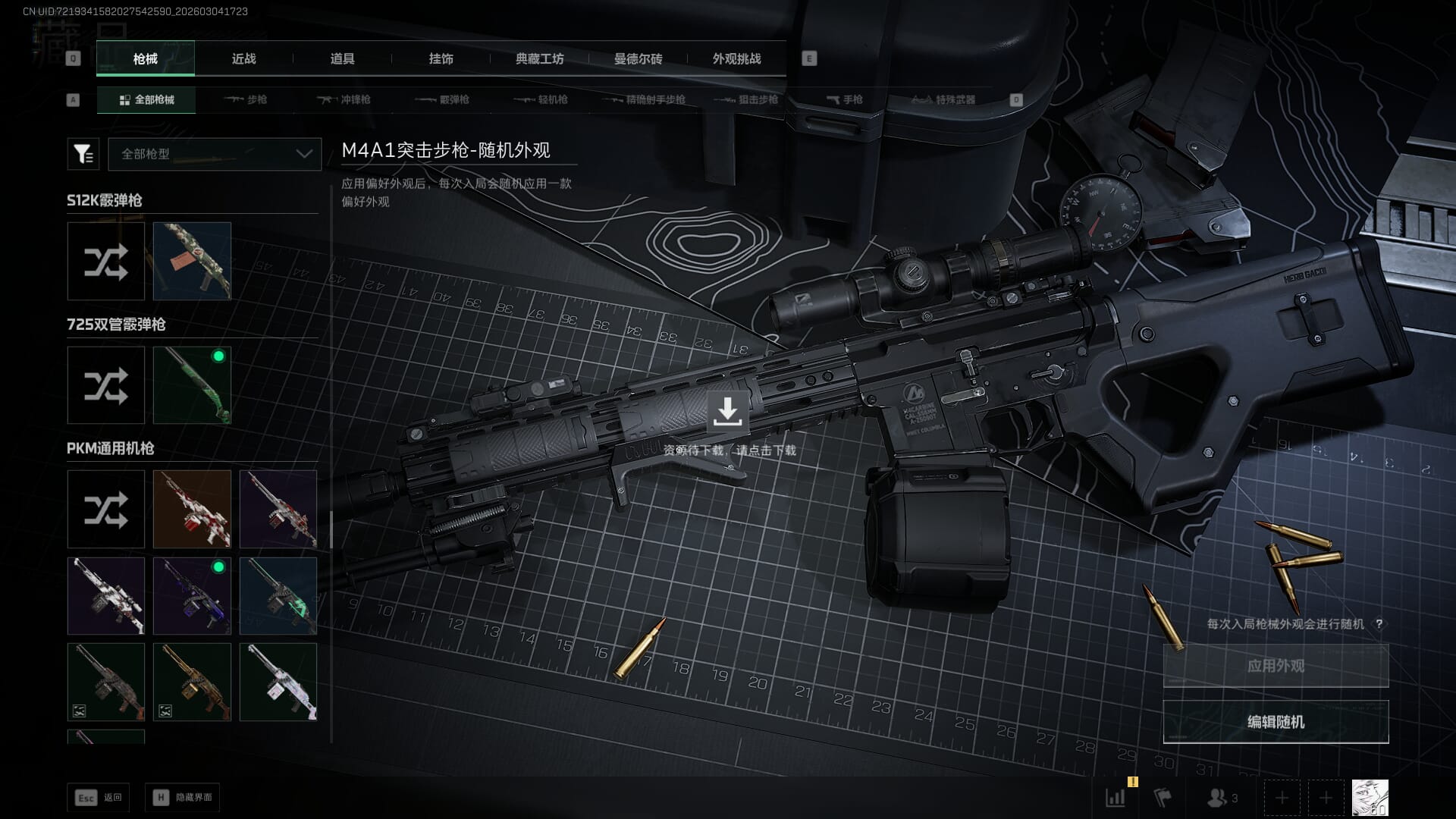 SJZQM471470三角洲行动账号详情图27