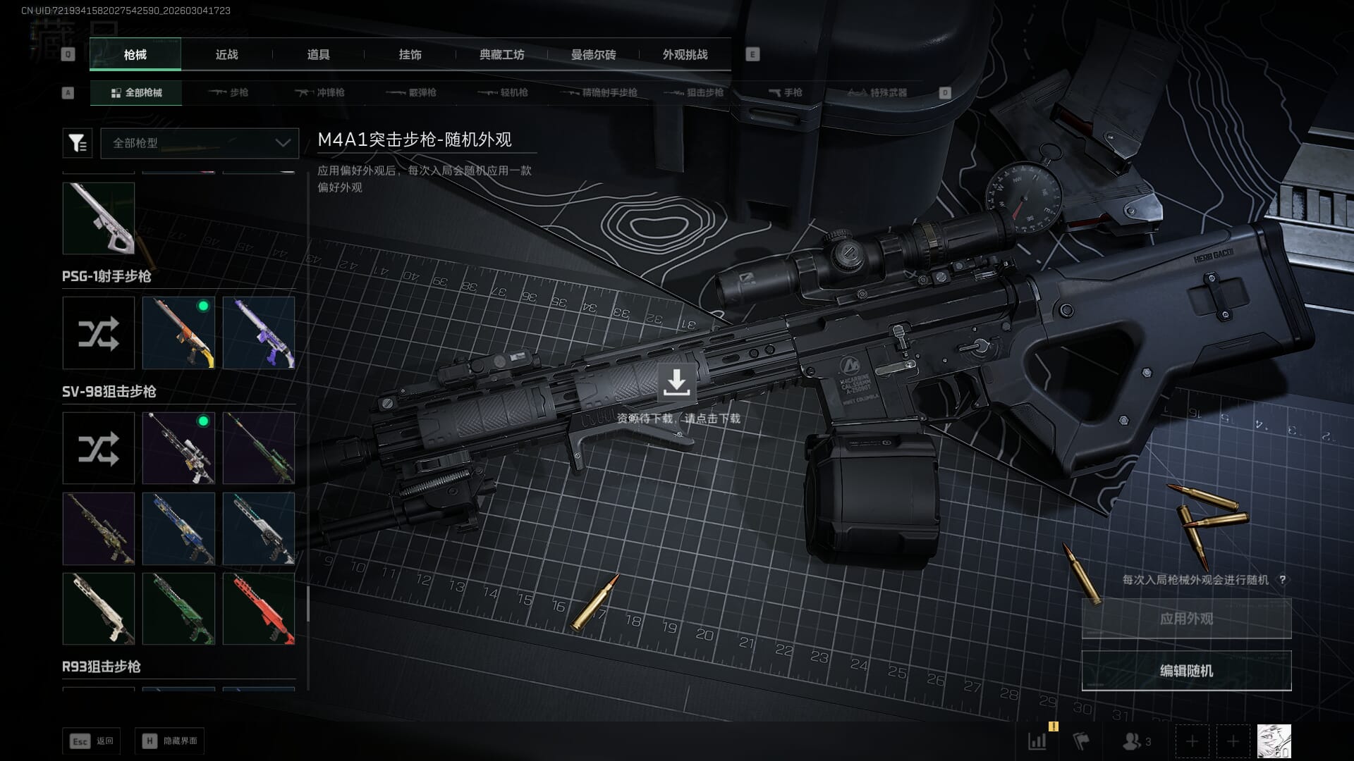 SJZQM471470三角洲行动账号详情图31