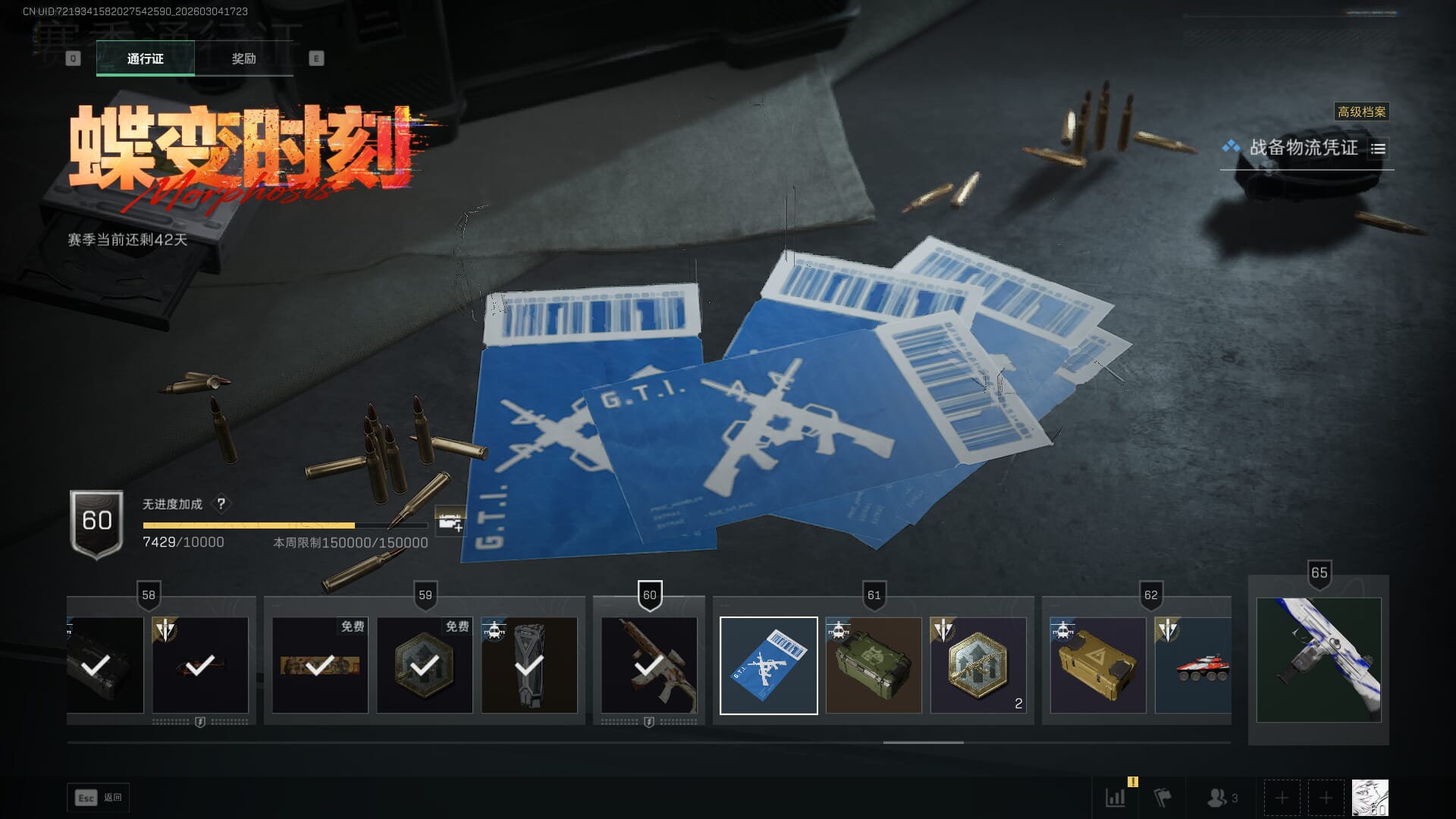 SJZQM471470三角洲行动账号详情图41