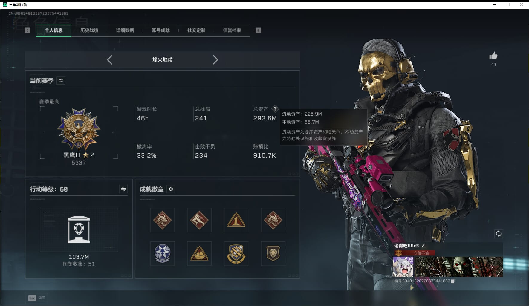 SJZQM471472三角洲行动账号详情图6