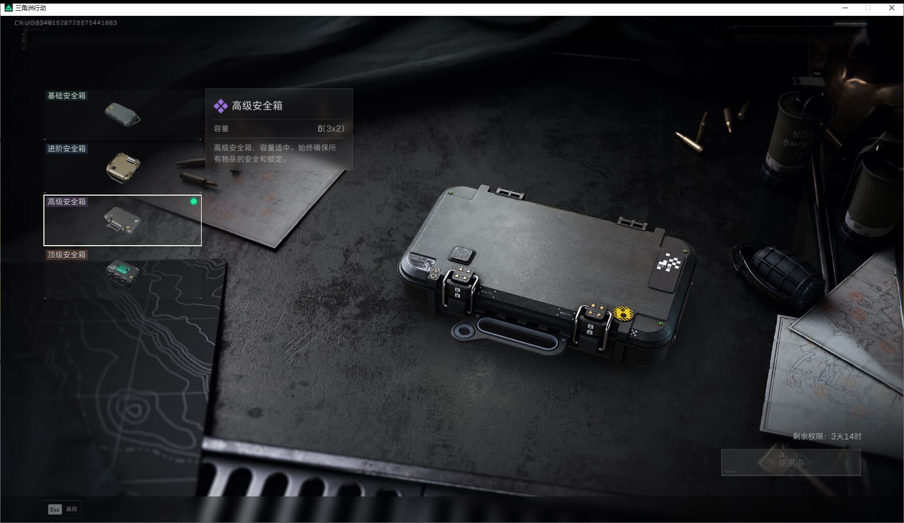 SJZQM471472三角洲行动账号详情图11