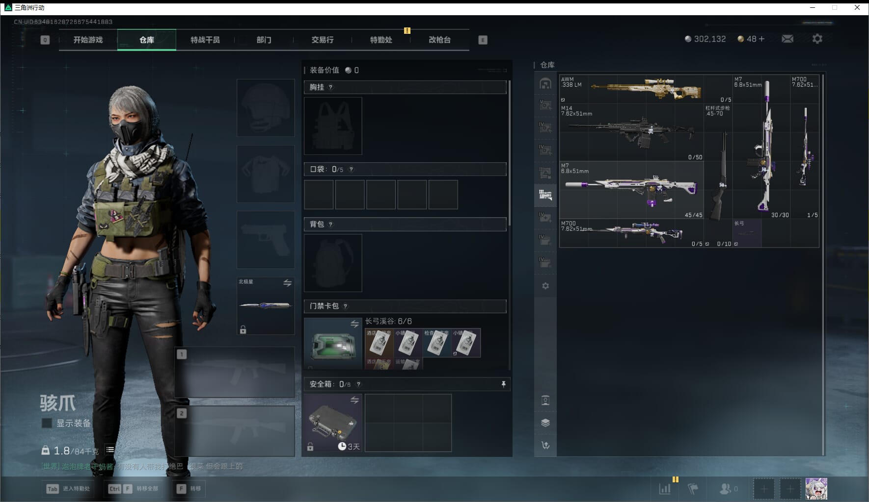 SJZQM471472三角洲行动账号详情图8