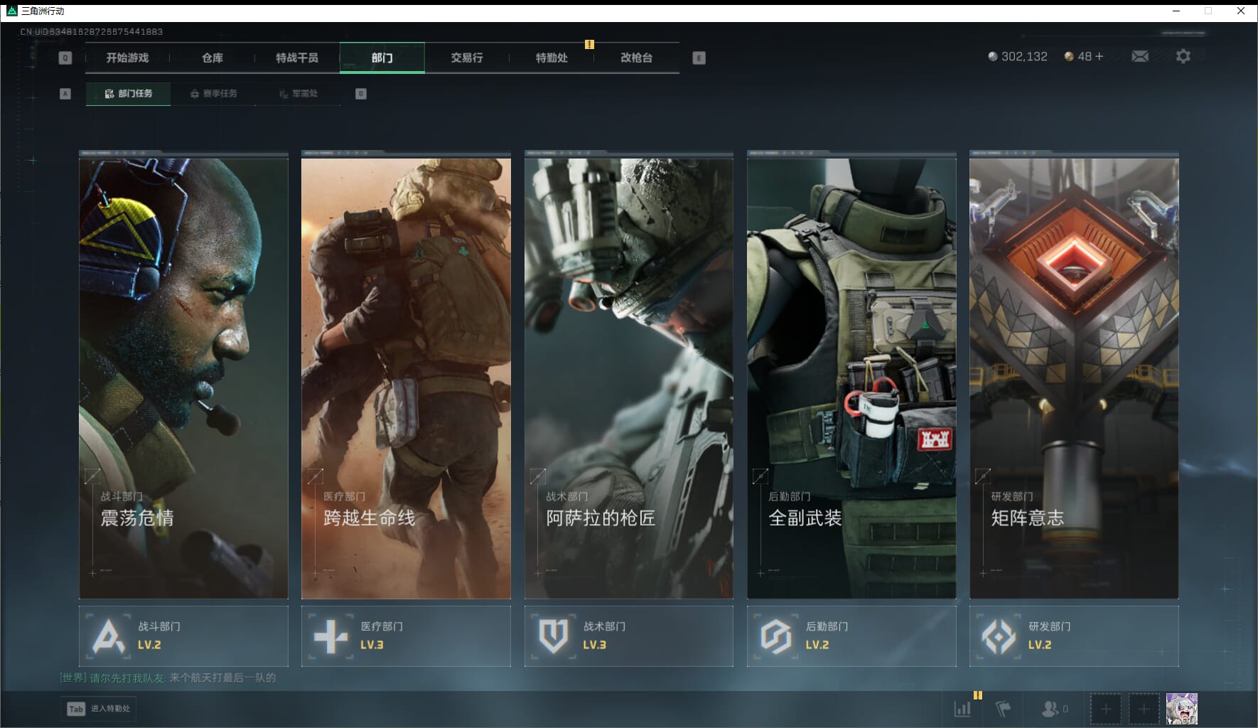 SJZQM471472三角洲行动账号详情图10