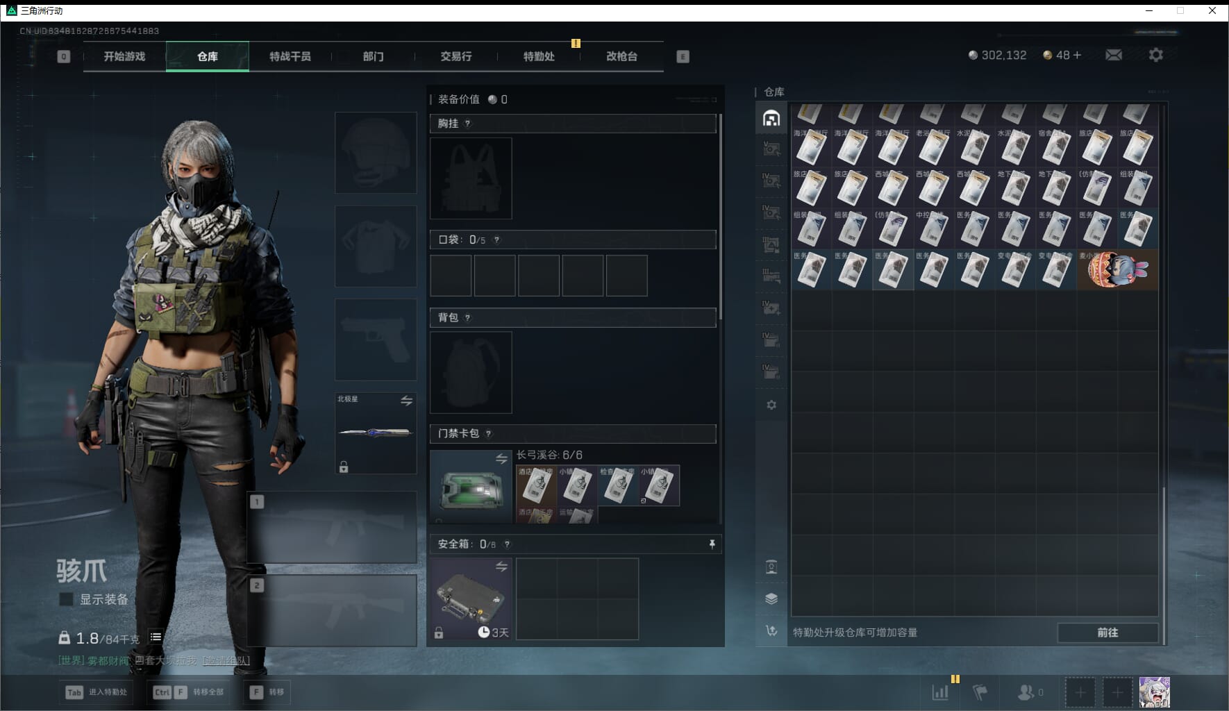 SJZQM471472三角洲行动账号详情图13