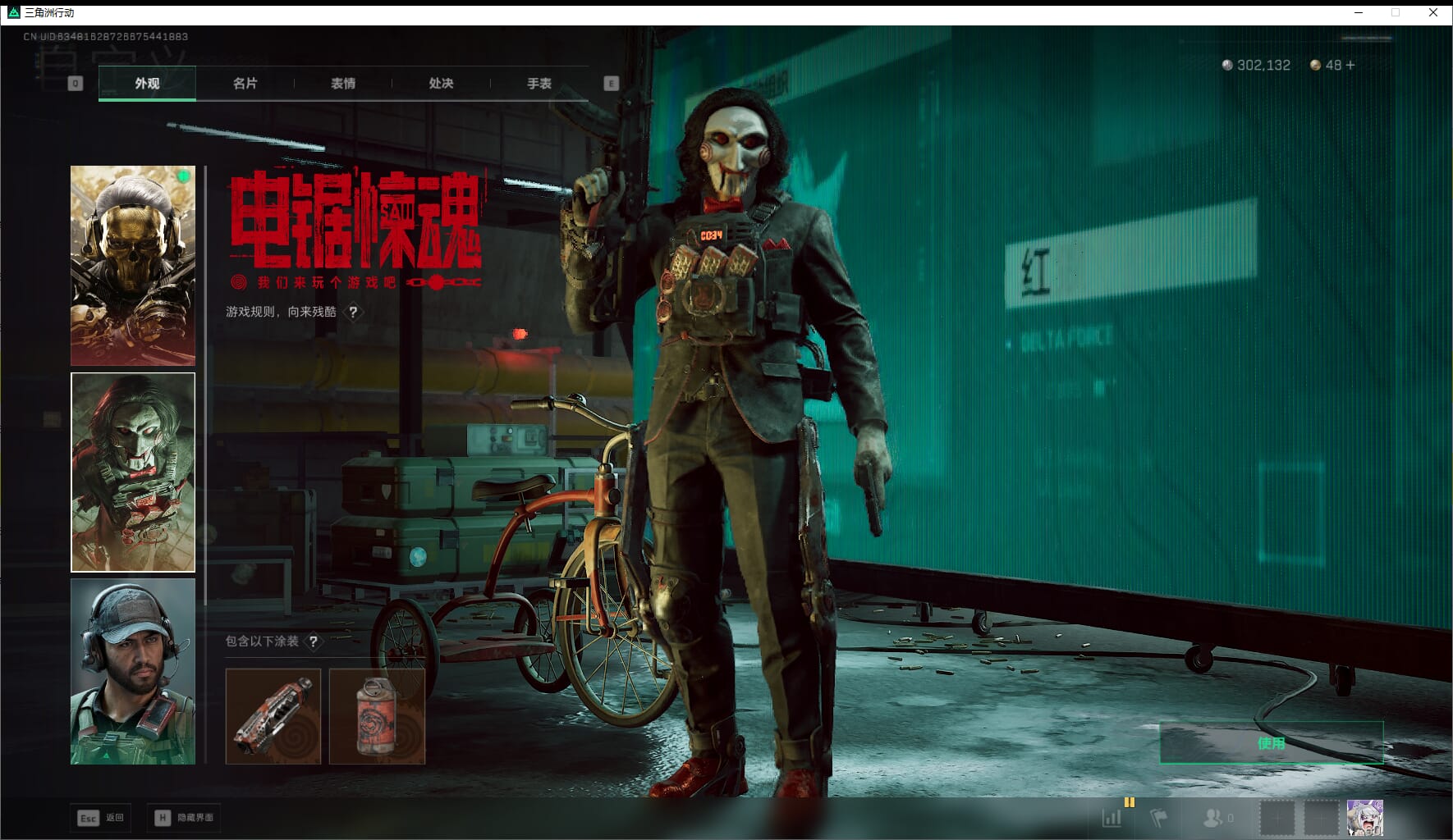 SJZQM471472三角洲行动账号详情图31