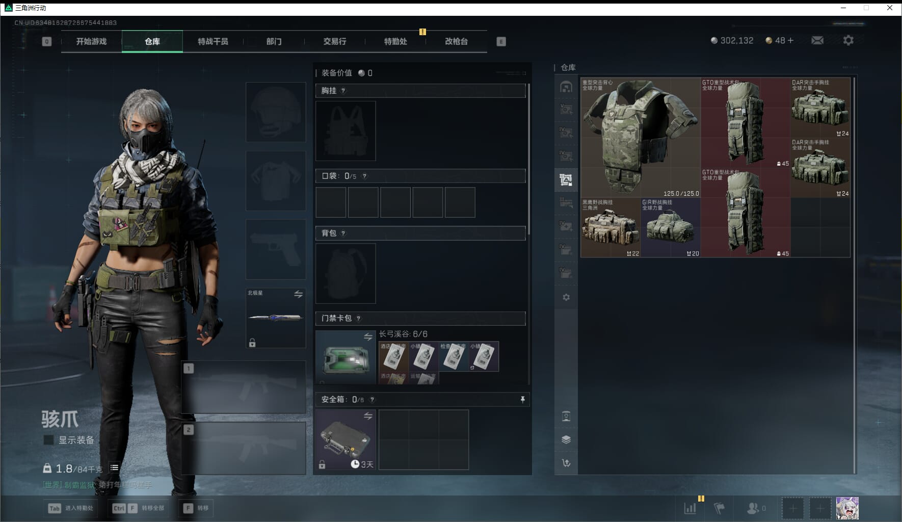 SJZQM471472三角洲行动账号详情图16