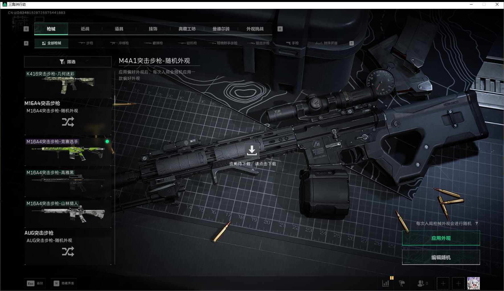 SJZQM471472三角洲行动账号详情图29