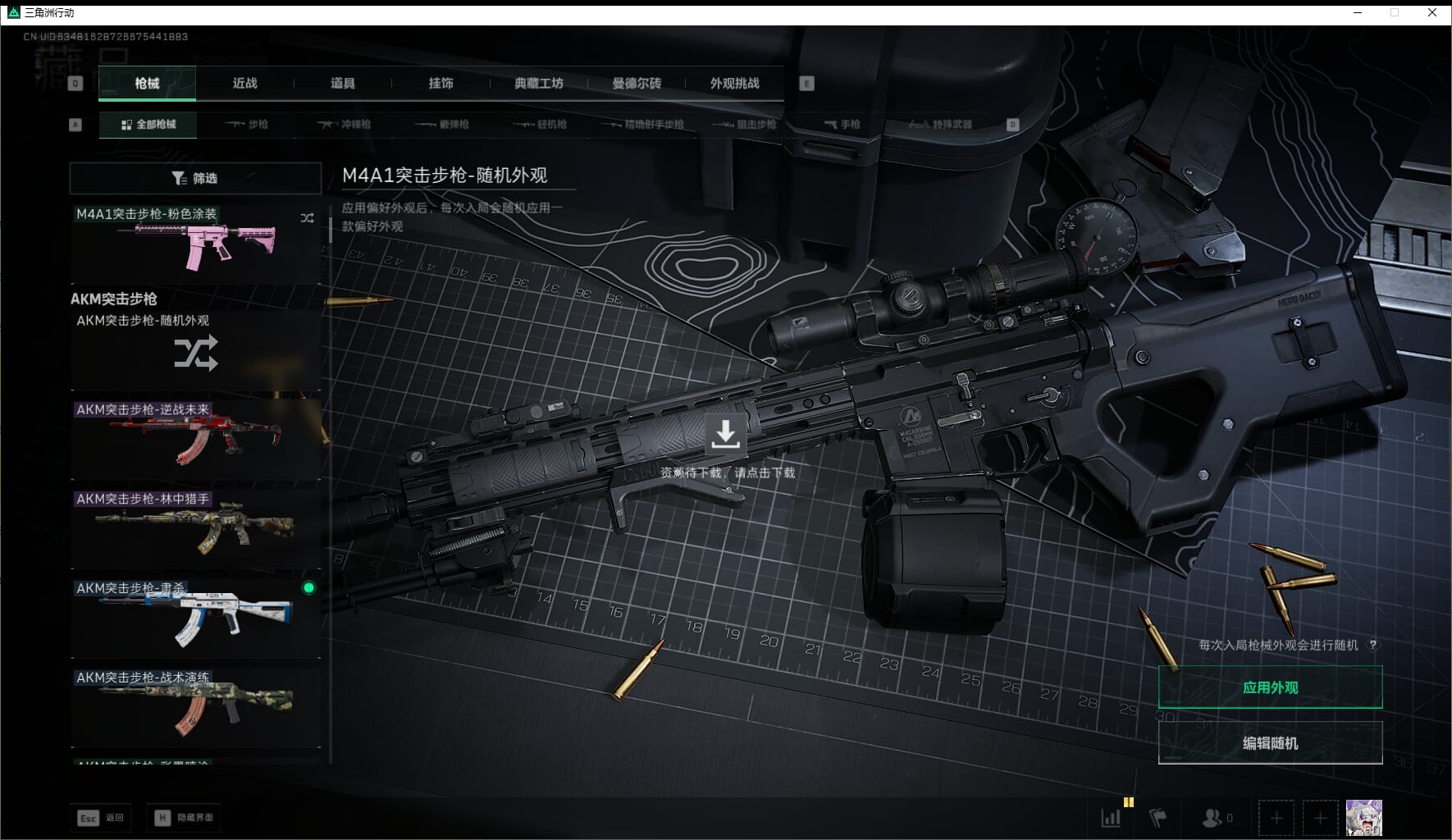 SJZQM471472三角洲行动账号详情图24