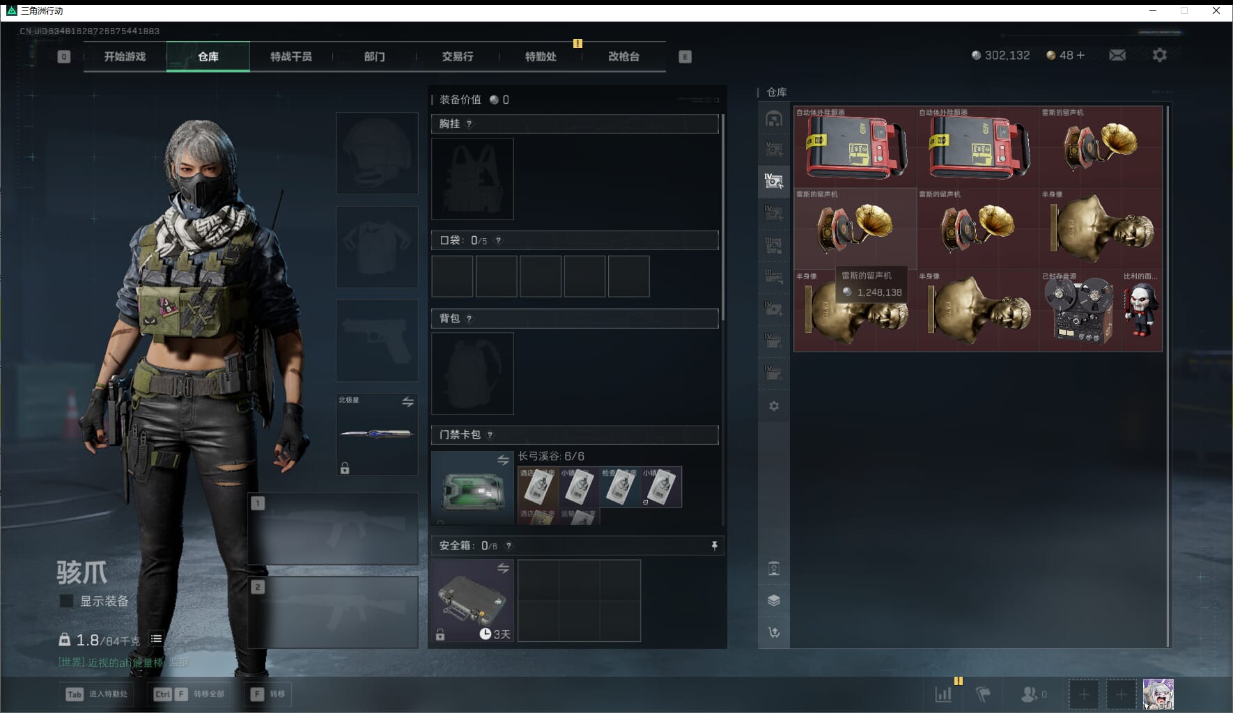 SJZQM471472三角洲行动账号详情图15