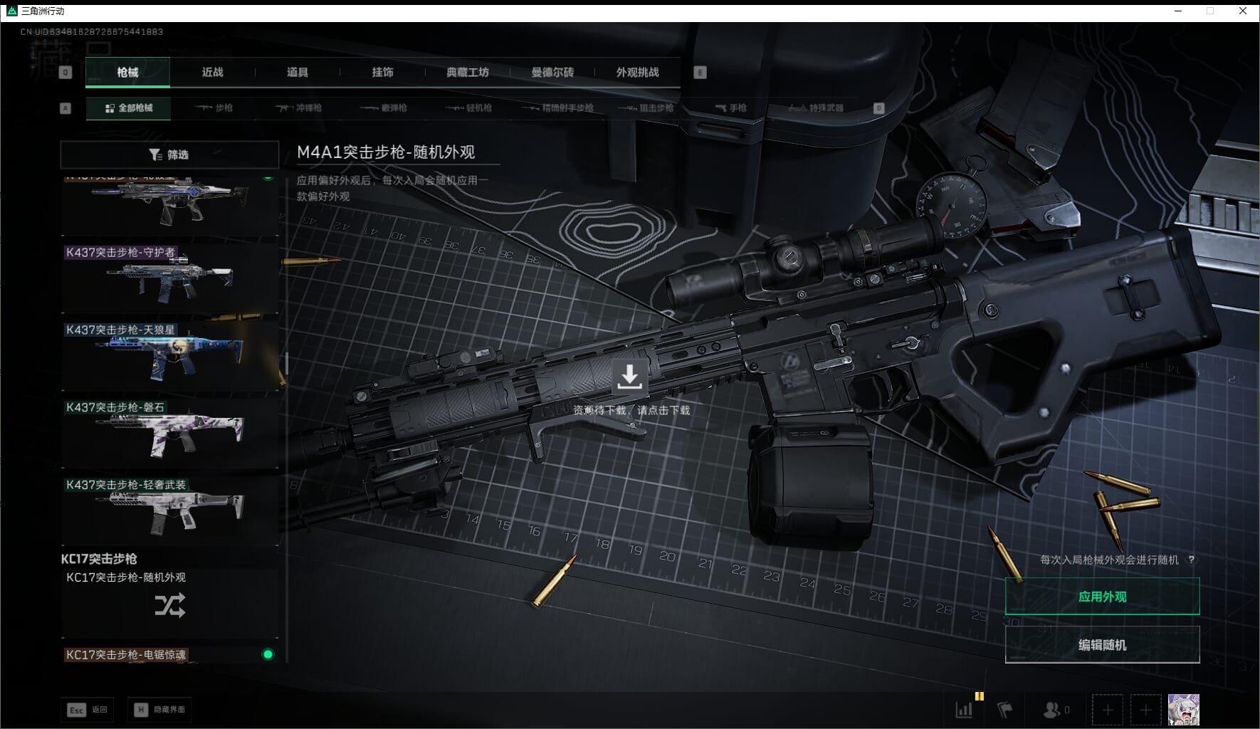 SJZQM471472三角洲行动账号详情图43