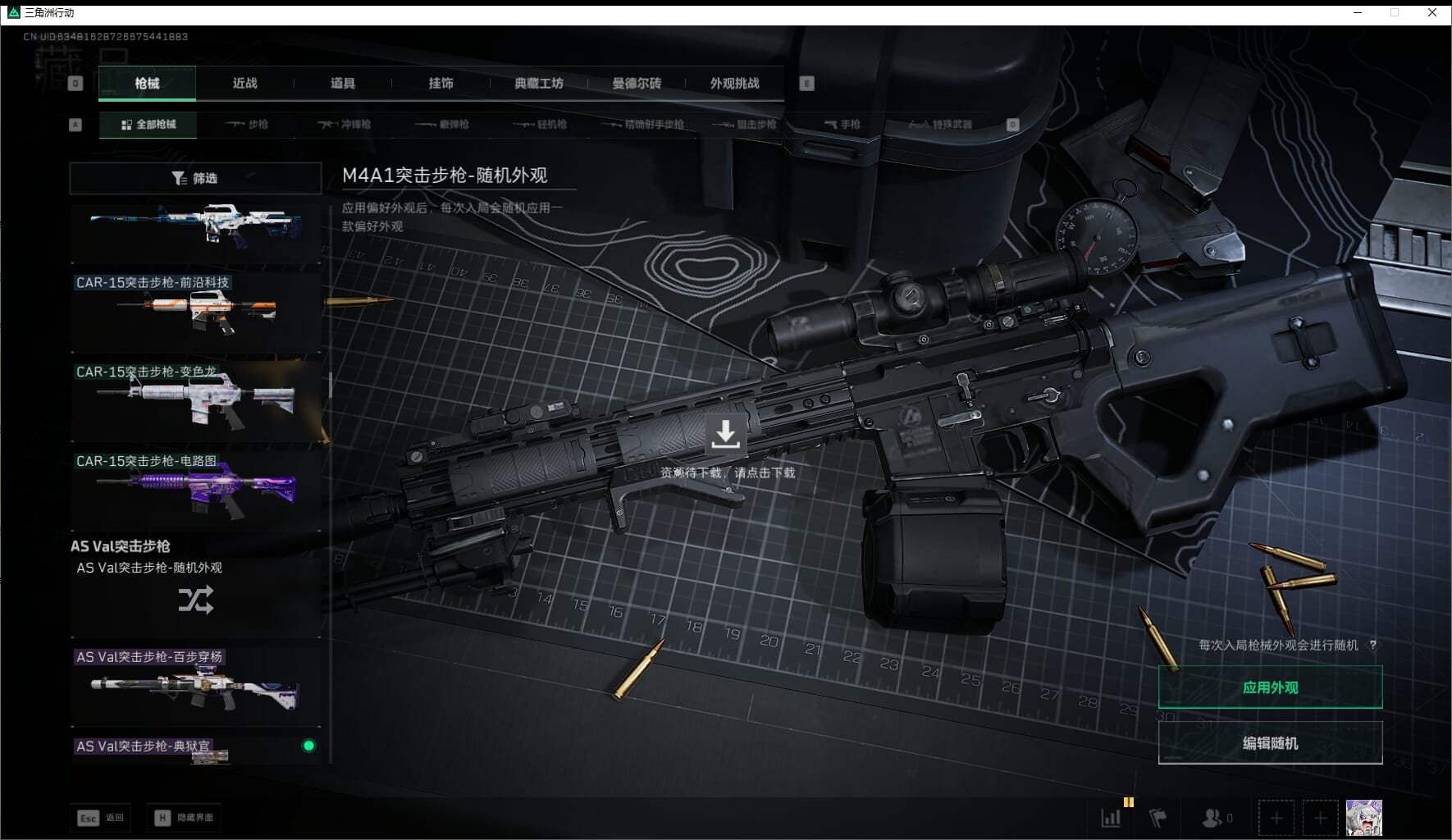 SJZQM471472三角洲行动账号详情图41