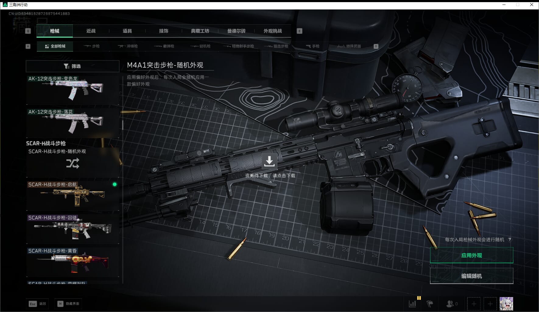 SJZQM471472三角洲行动账号详情图38