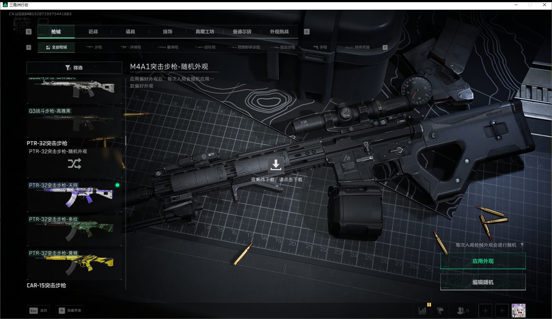 SJZQM471472三角洲行动账号详情图40