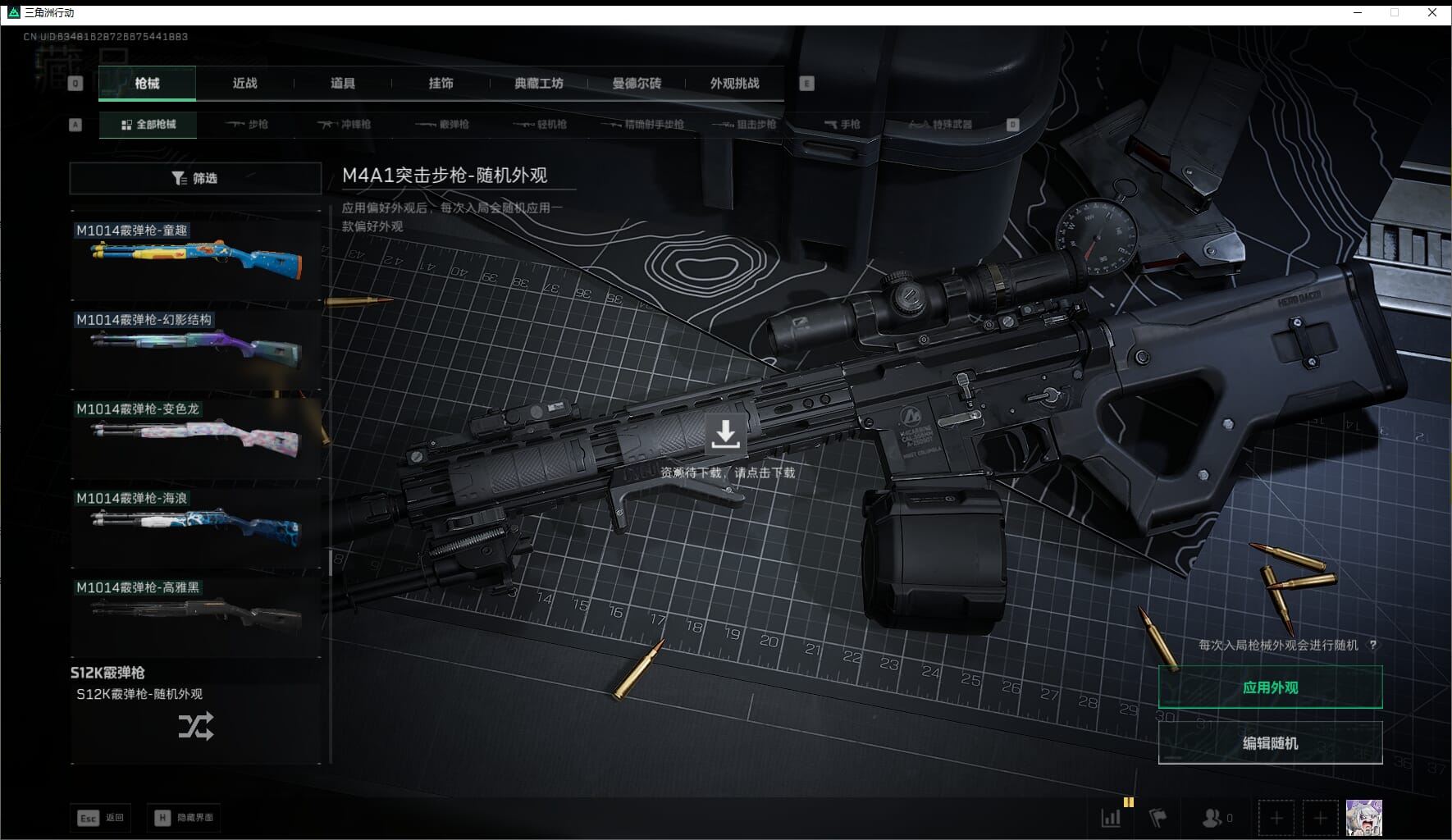 SJZQM471472三角洲行动账号详情图50