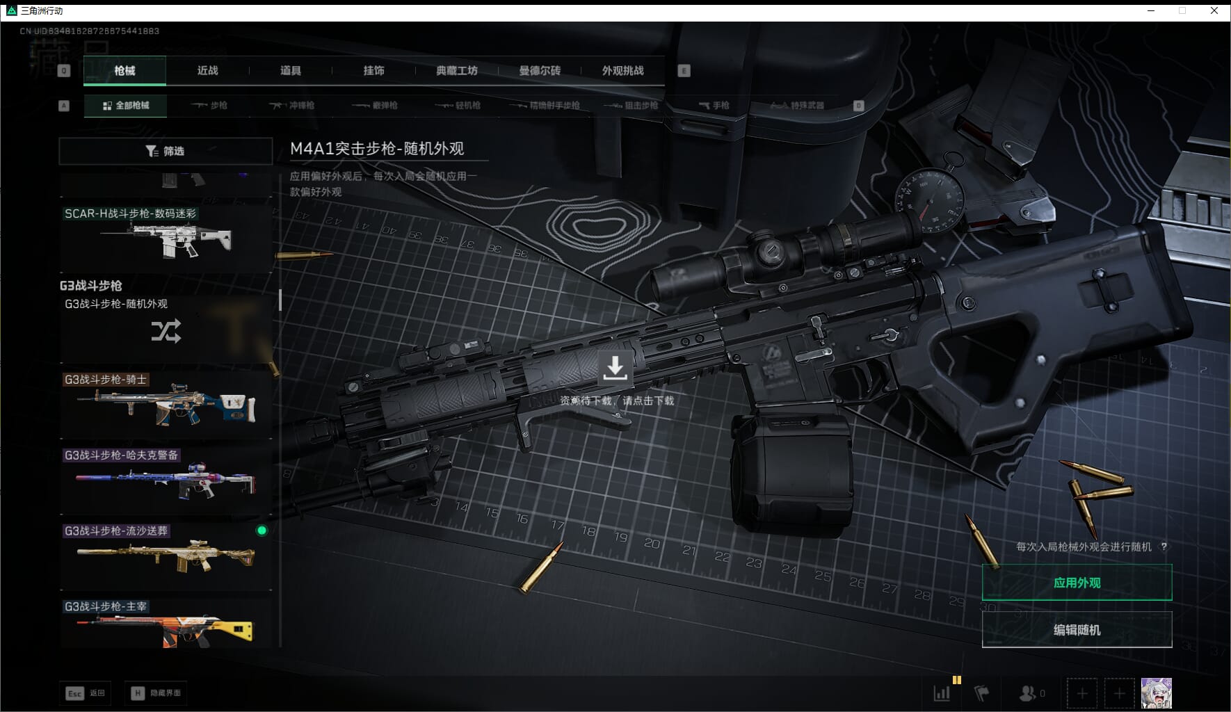 SJZQM471472三角洲行动账号详情图39