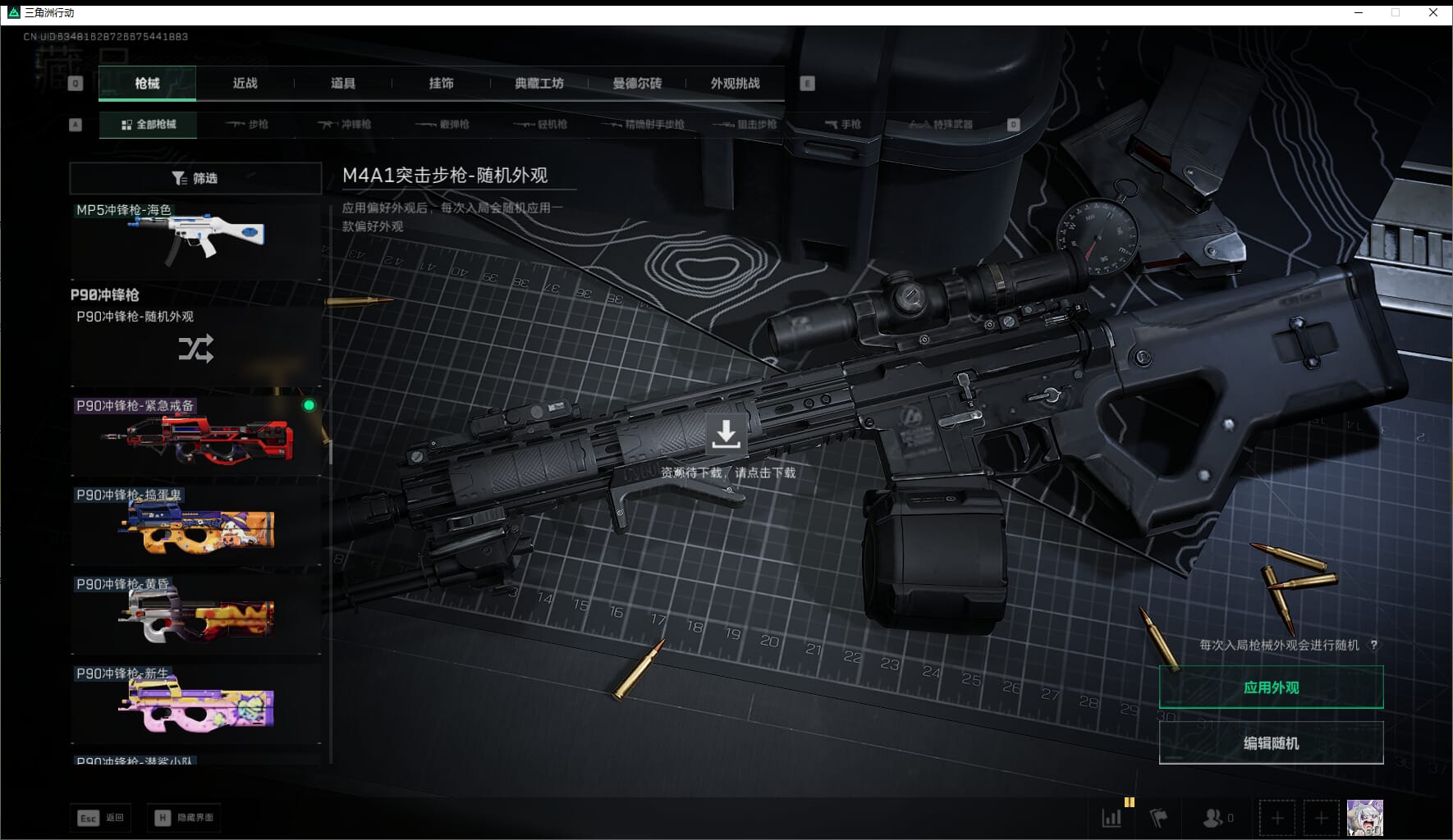 SJZQM471472三角洲行动账号详情图45