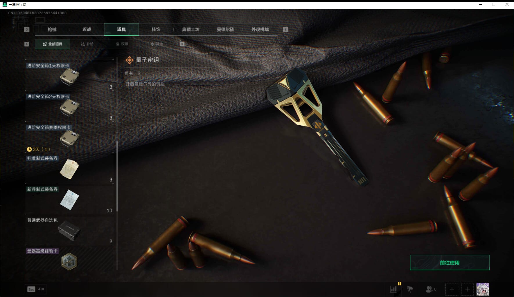 SJZQM471472三角洲行动账号详情图71