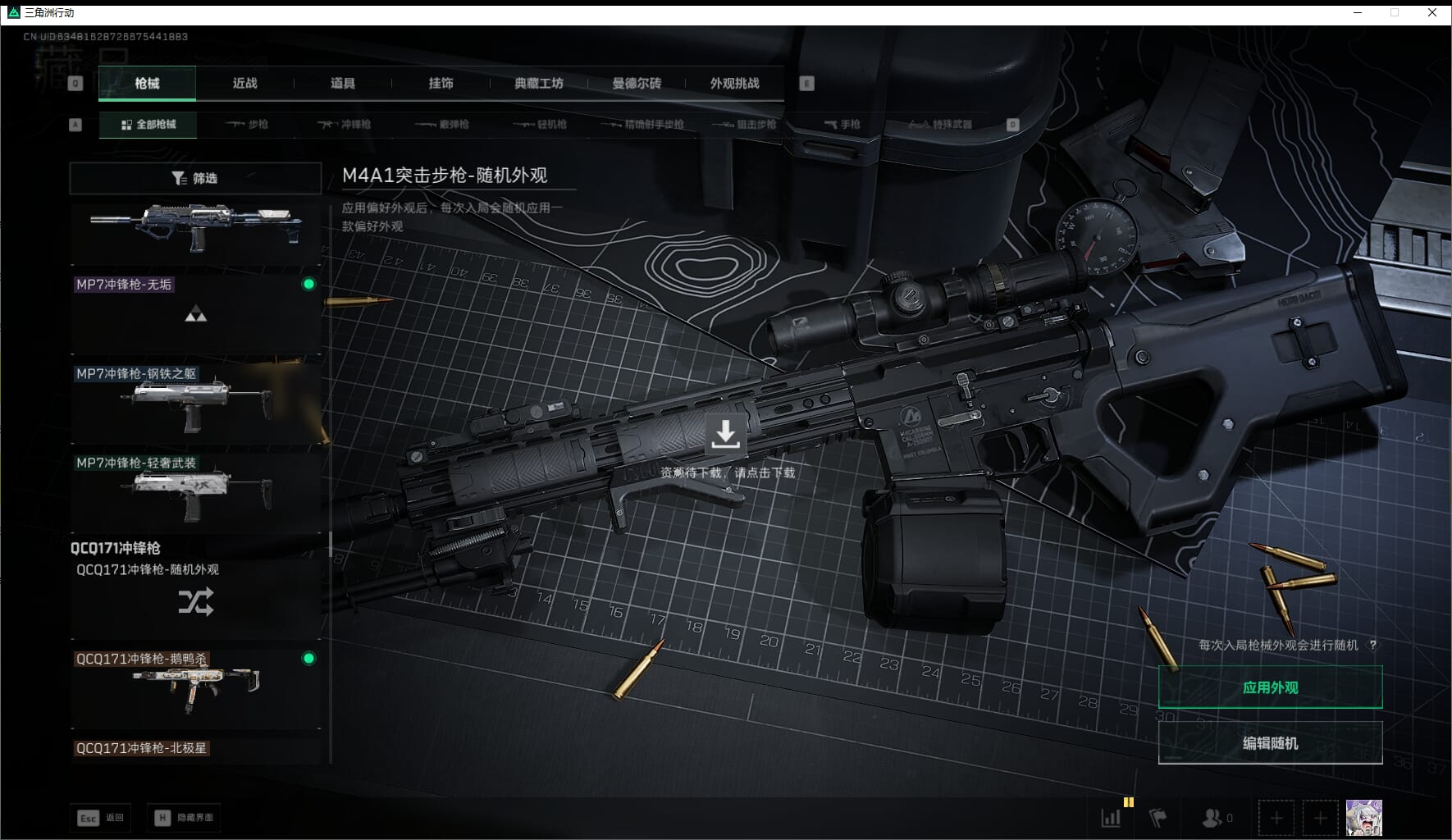 SJZQM471472三角洲行动账号详情图51