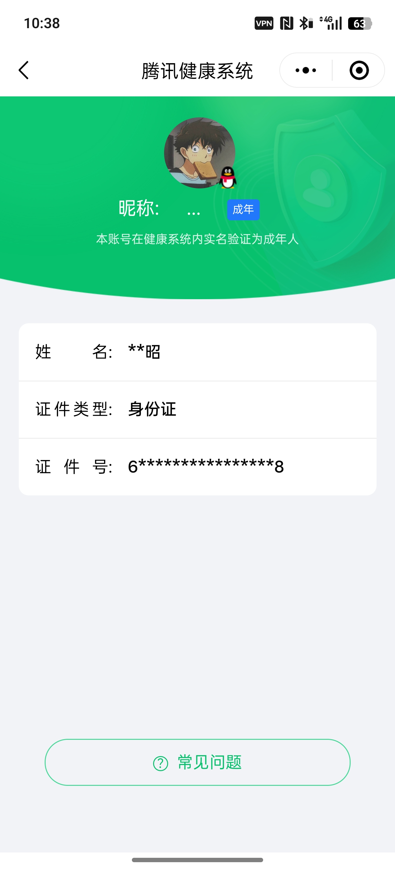 SJZQM471472三角洲行动账号详情图73